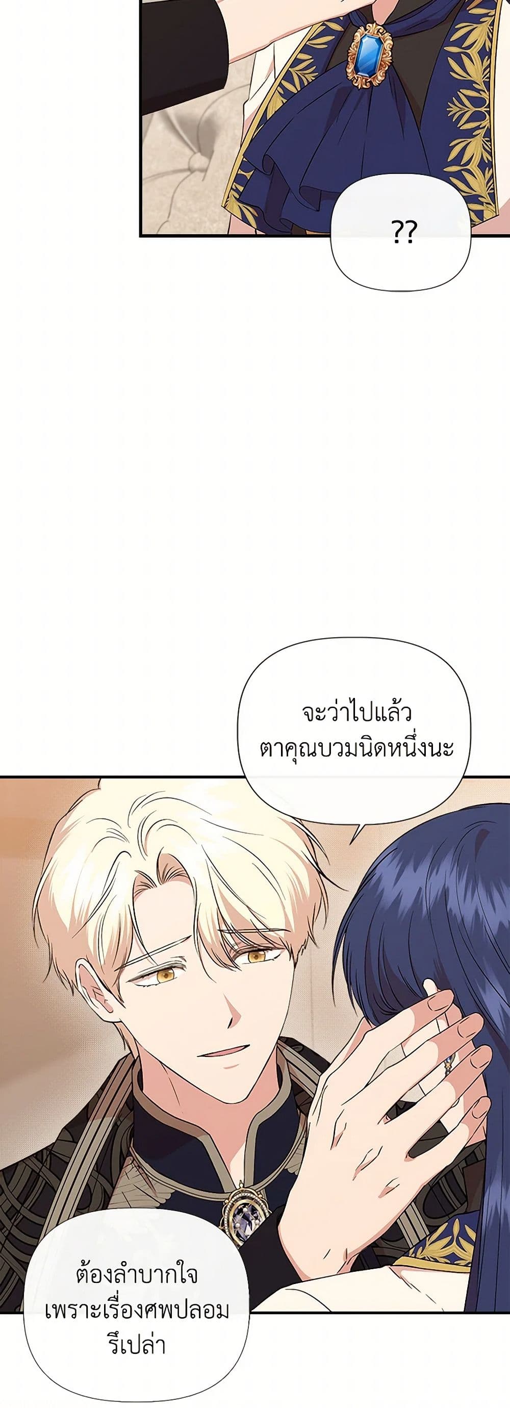 I Wasn't the Cinderella page 9