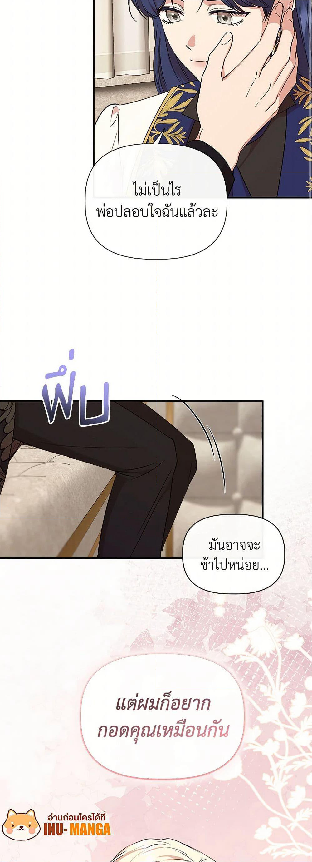 I Wasn't the Cinderella page 11