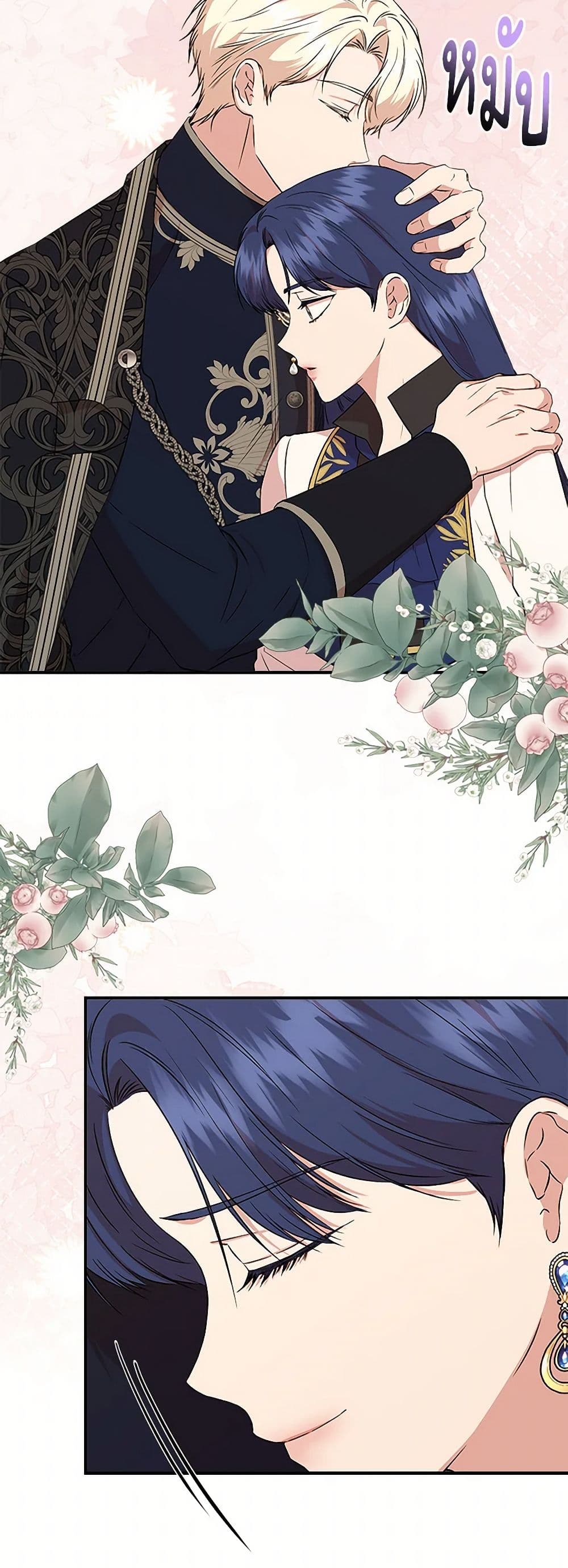 I Wasn't the Cinderella page 12