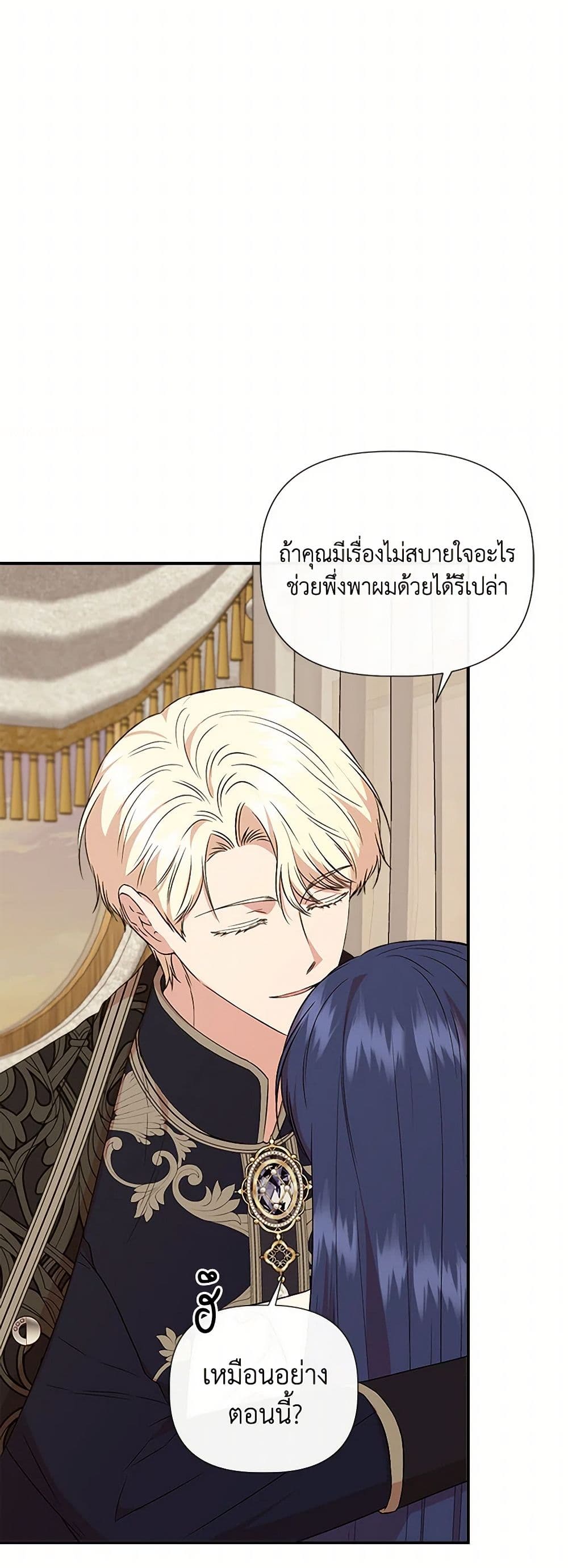 I Wasn't the Cinderella page 13