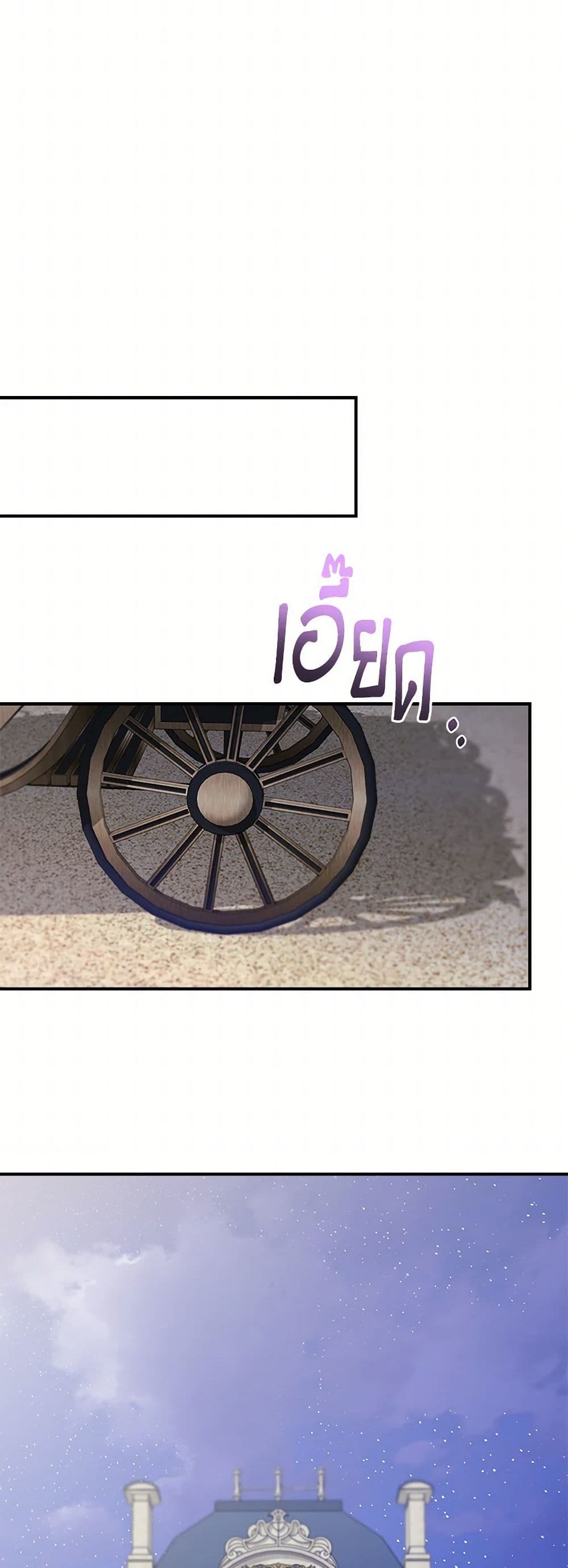 I Wasn't the Cinderella page 15