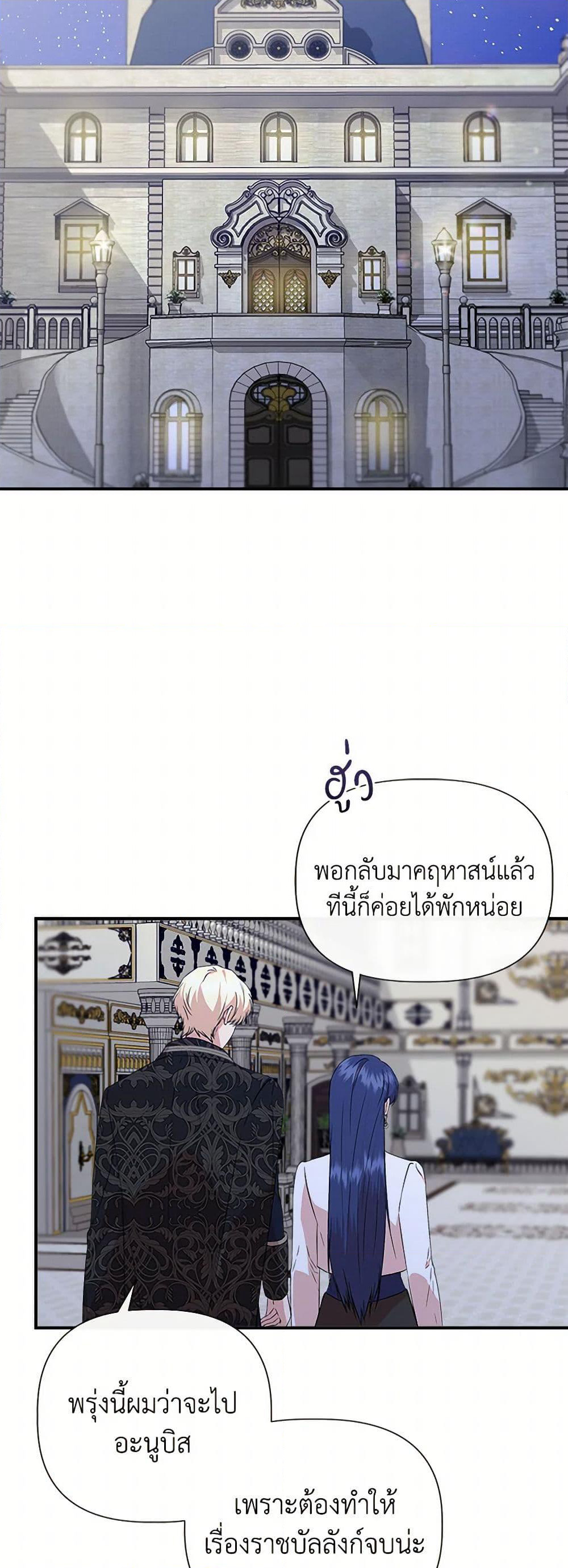 I Wasn't the Cinderella page 16
