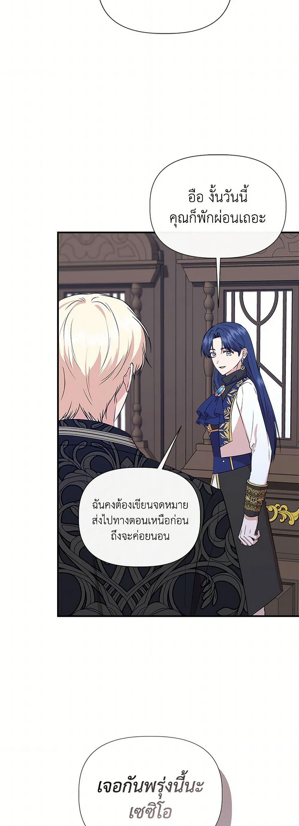 I Wasn't the Cinderella page 17