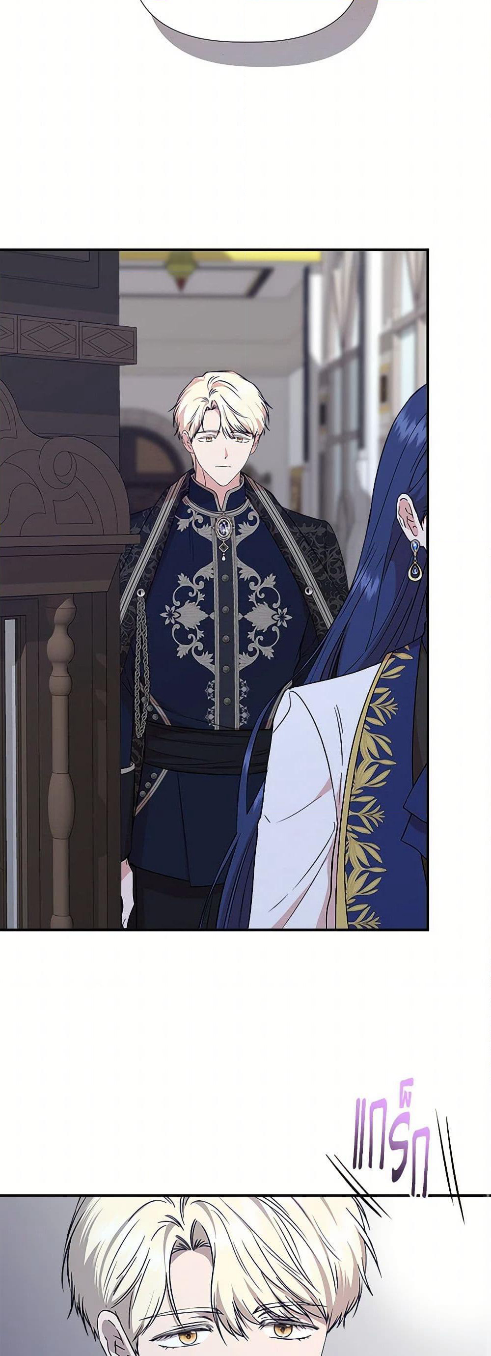 I Wasn't the Cinderella page 18