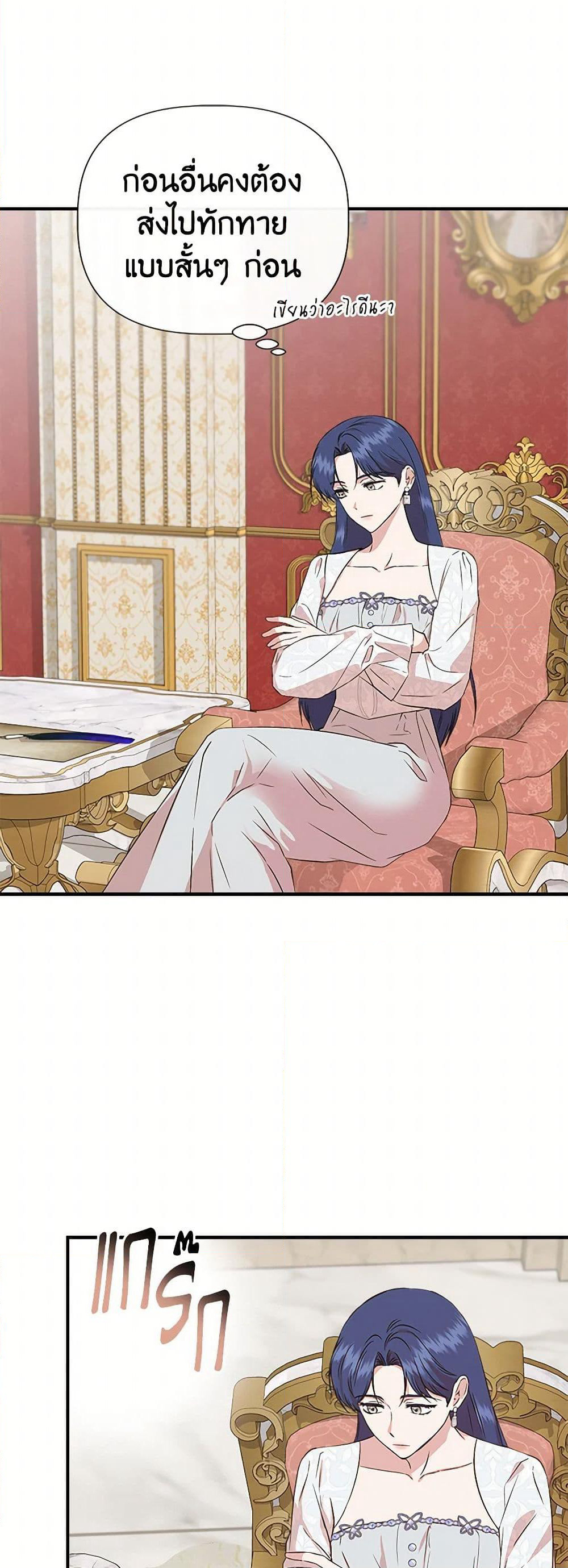 I Wasn't the Cinderella page 20