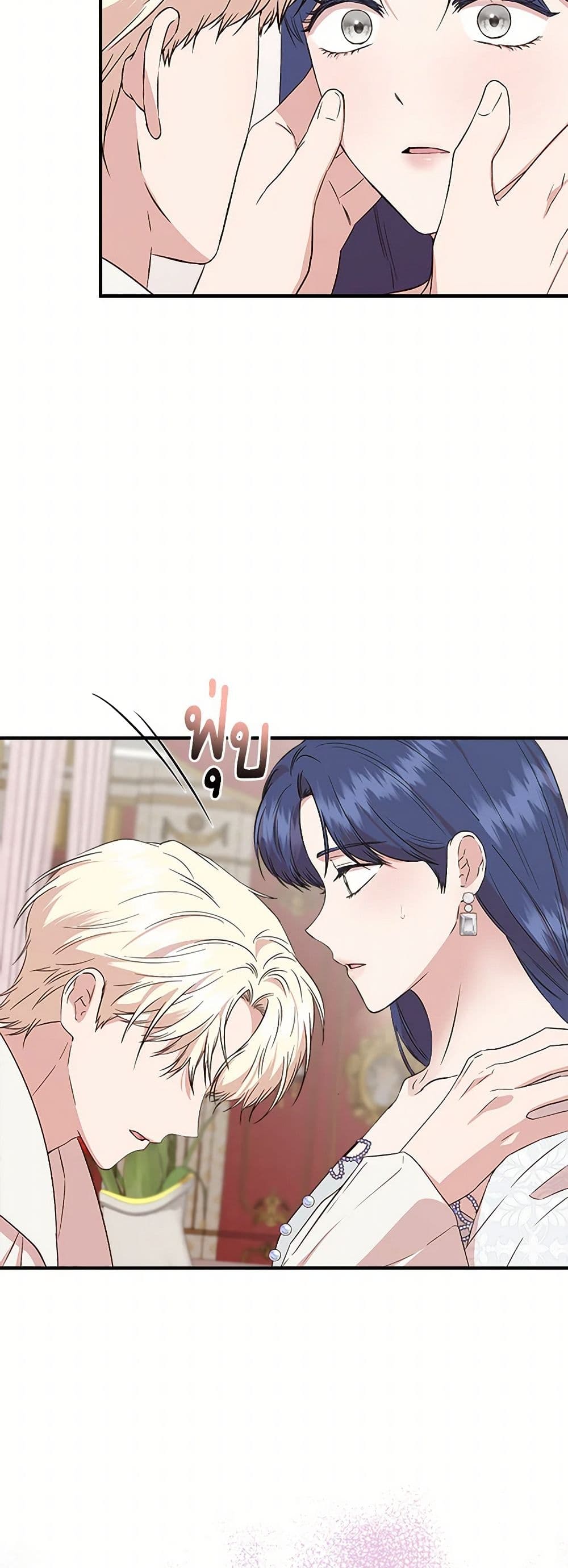 I Wasn't the Cinderella page 24