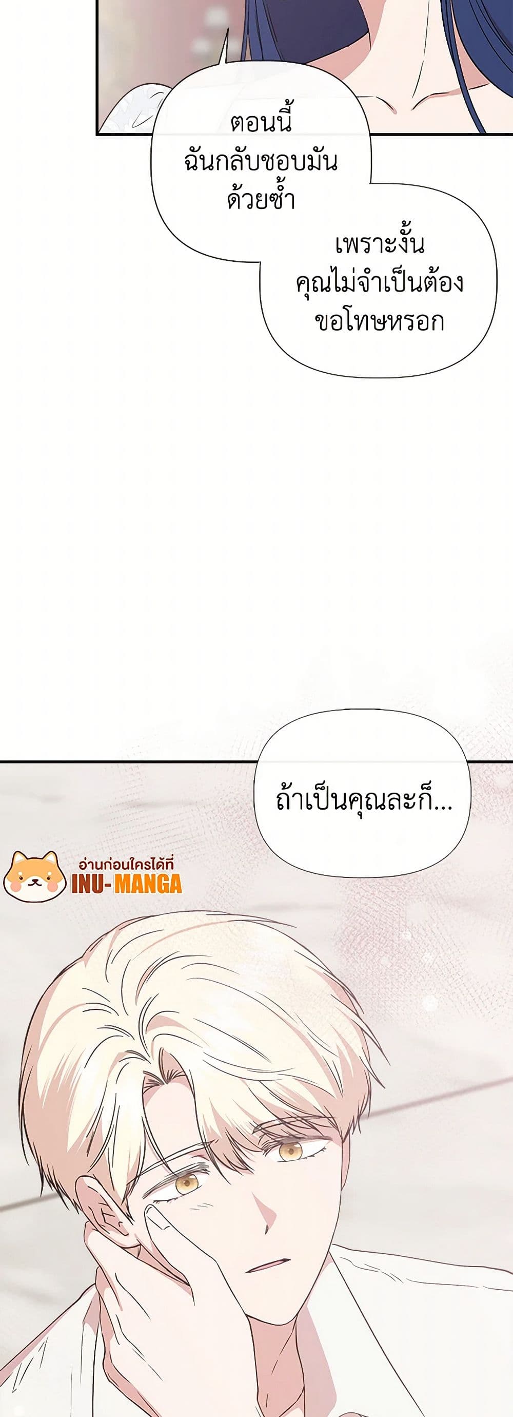 I Wasn't the Cinderella page 31