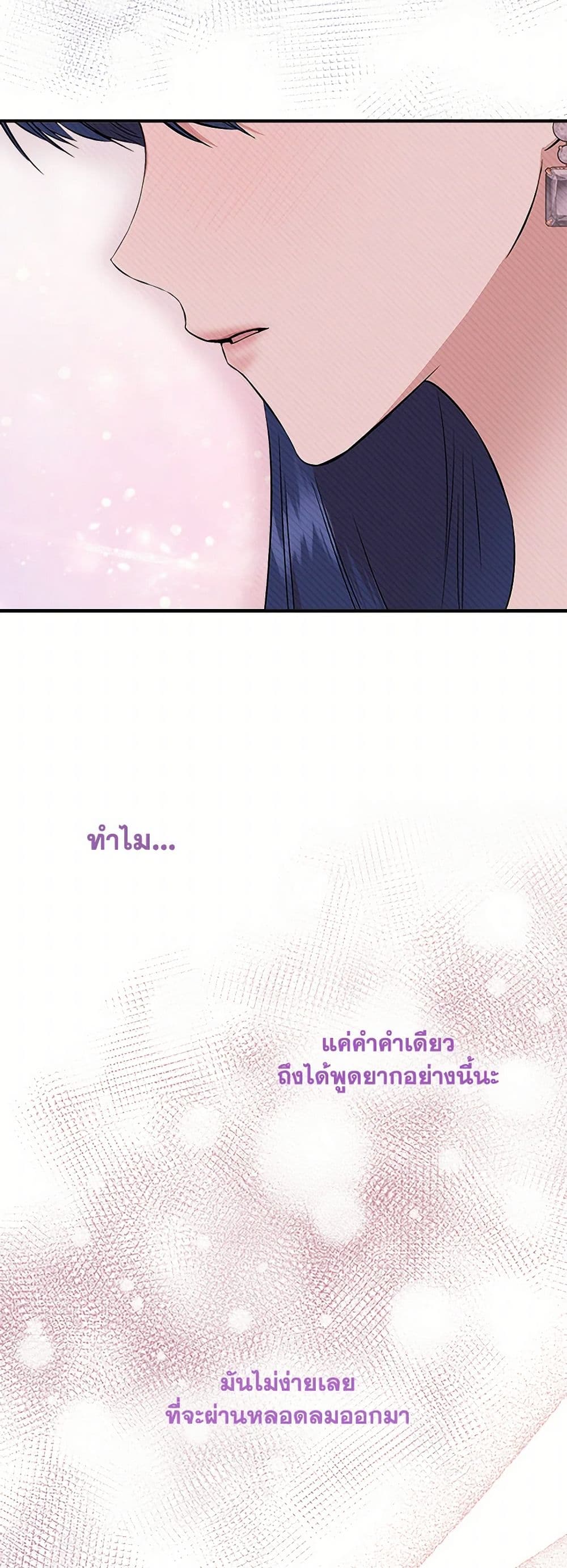 I Wasn't the Cinderella page 33