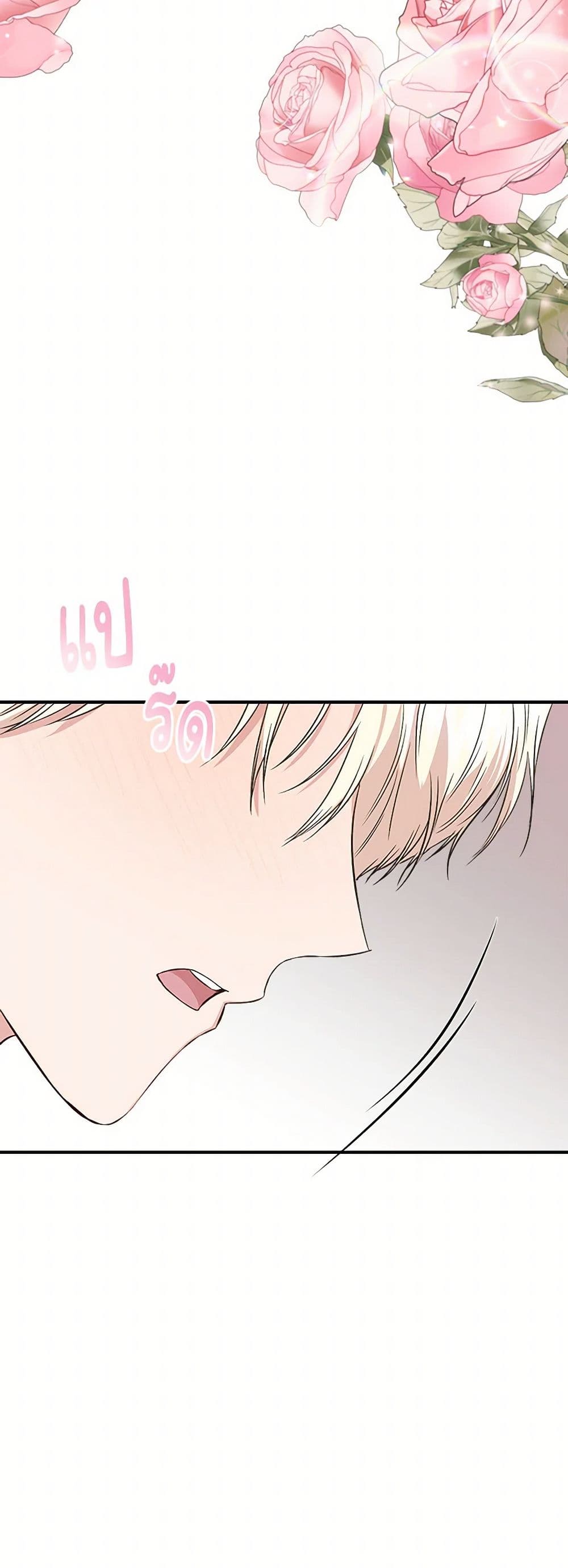 I Wasn't the Cinderella page 38