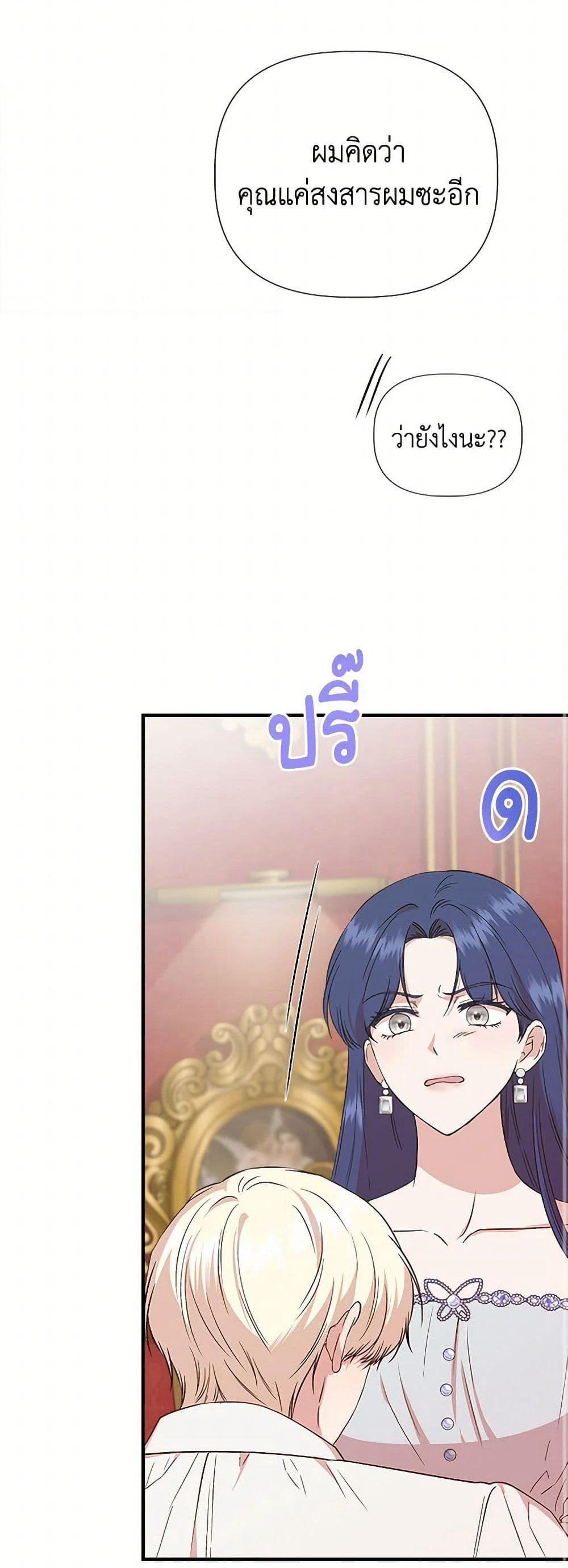 I Wasn't the Cinderella page 40