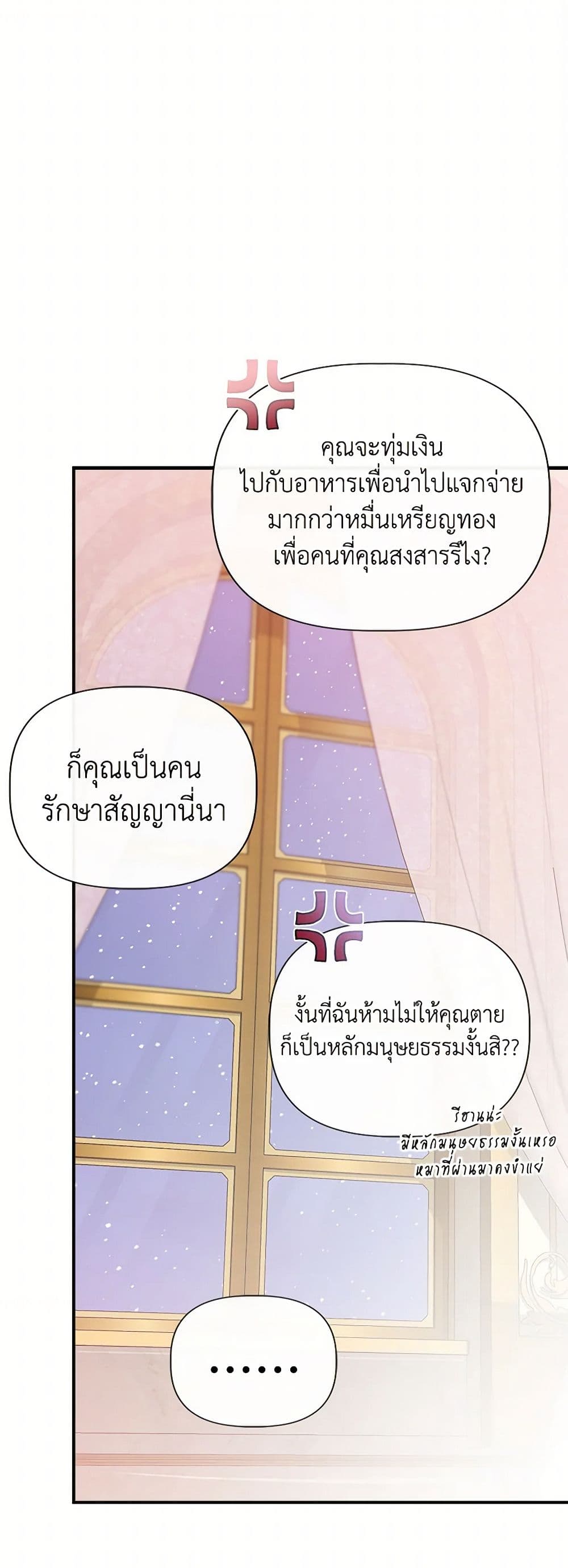 I Wasn't the Cinderella page 41