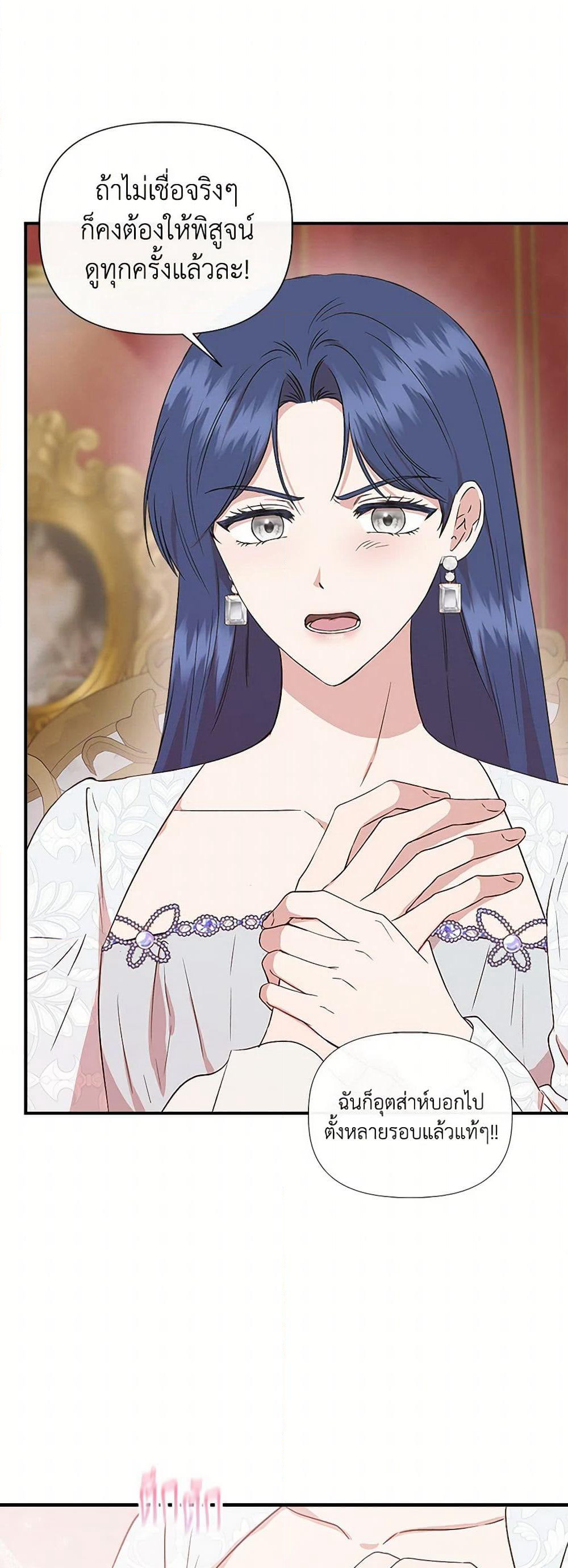 I Wasn't the Cinderella page 44