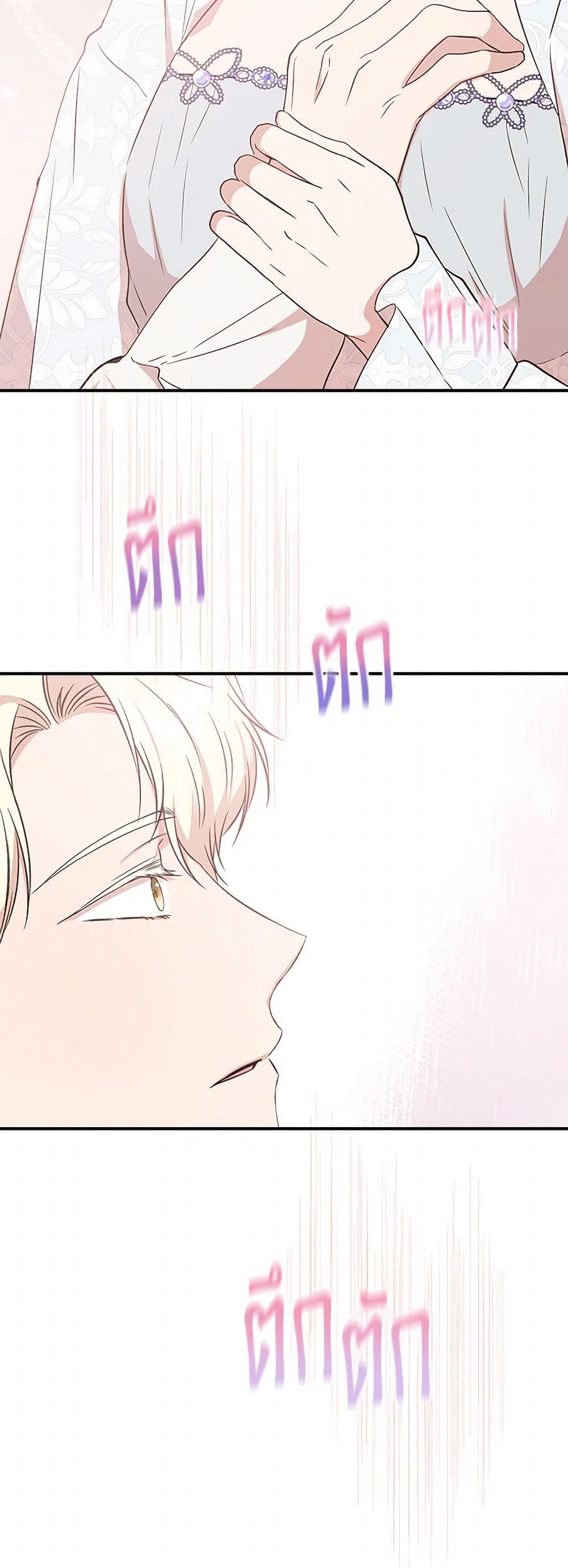 I Wasn't the Cinderella page 45