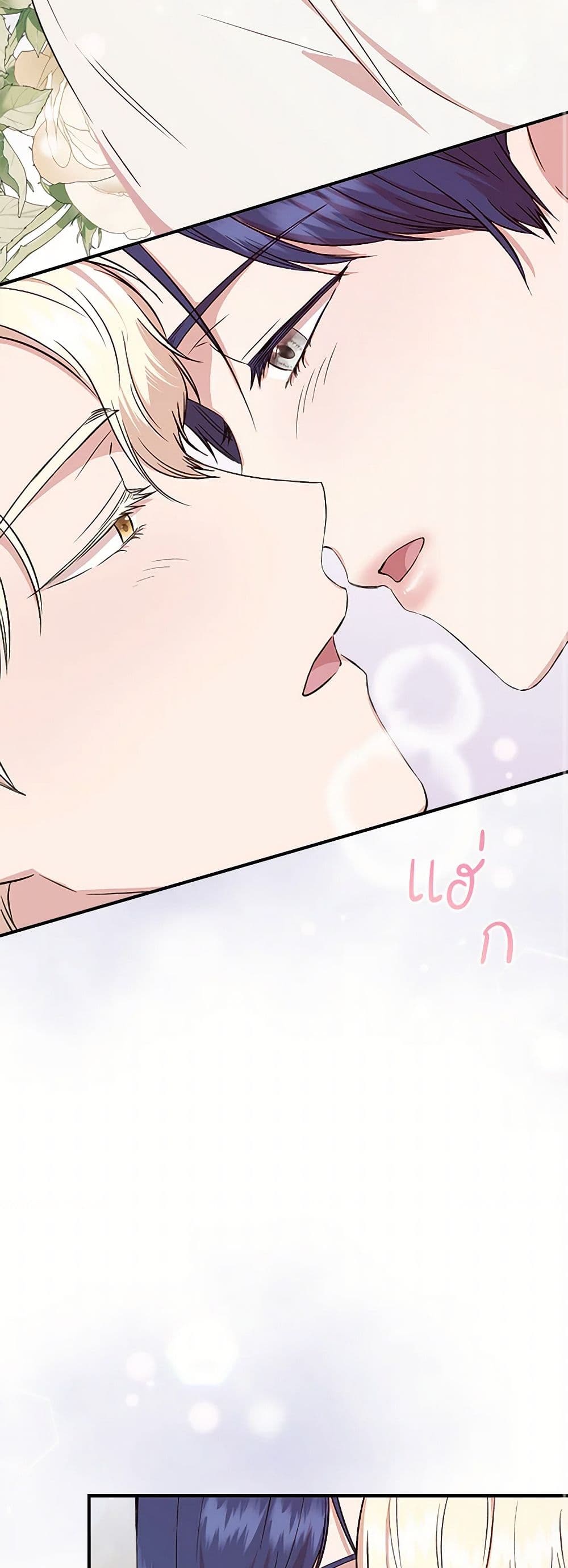 I Wasn't the Cinderella page 48