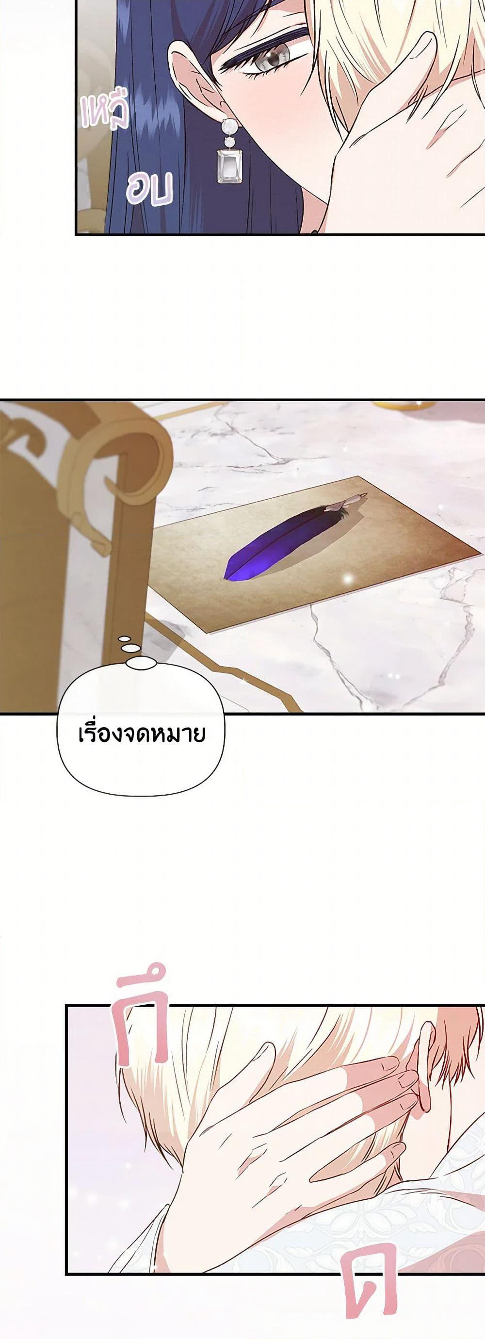 I Wasn't the Cinderella page 49