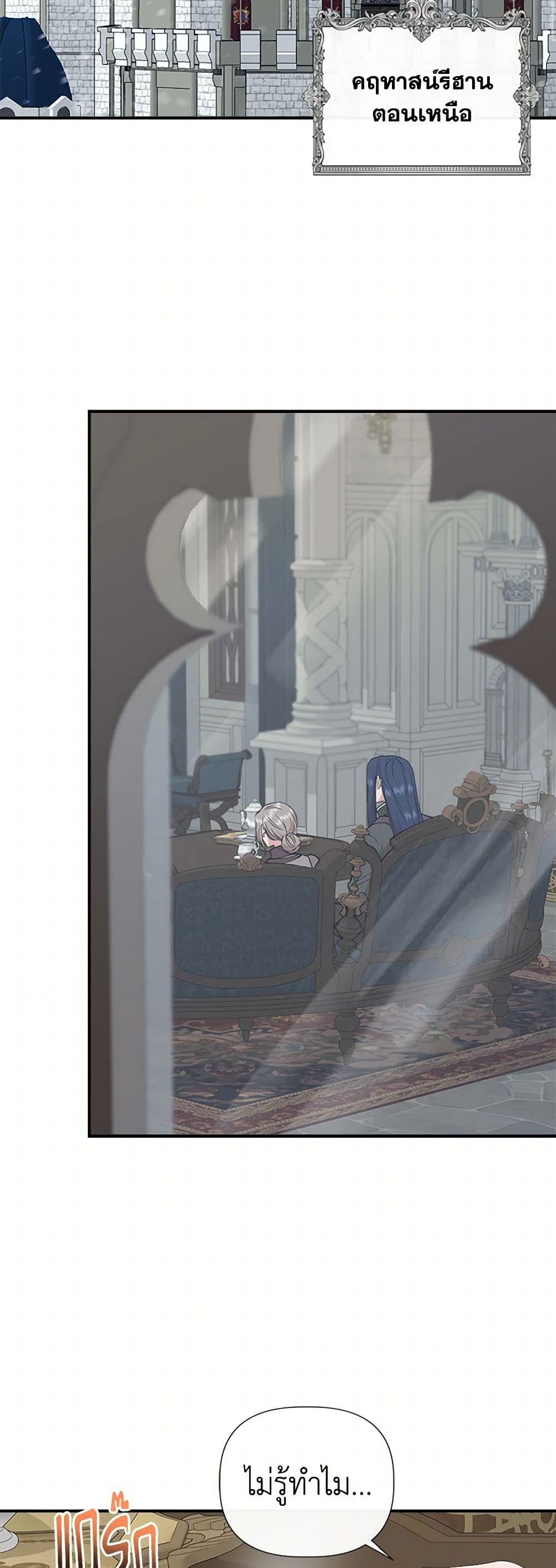 I Wasn't the Cinderella page 3