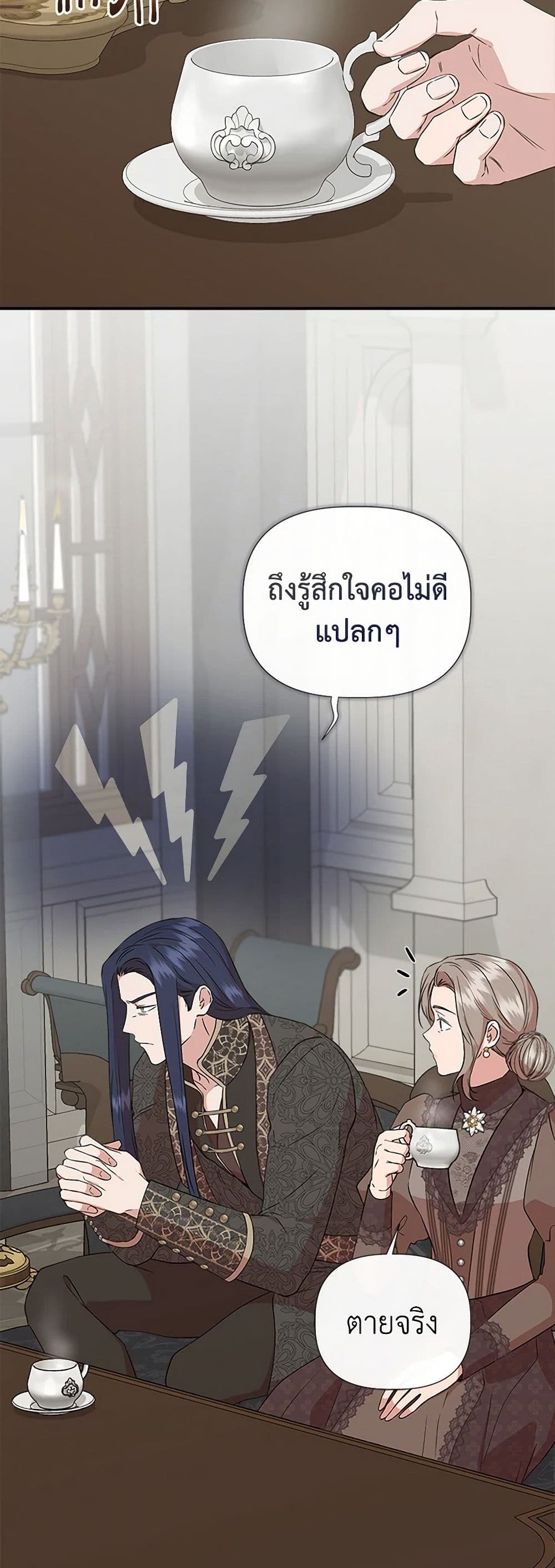I Wasn't the Cinderella page 4