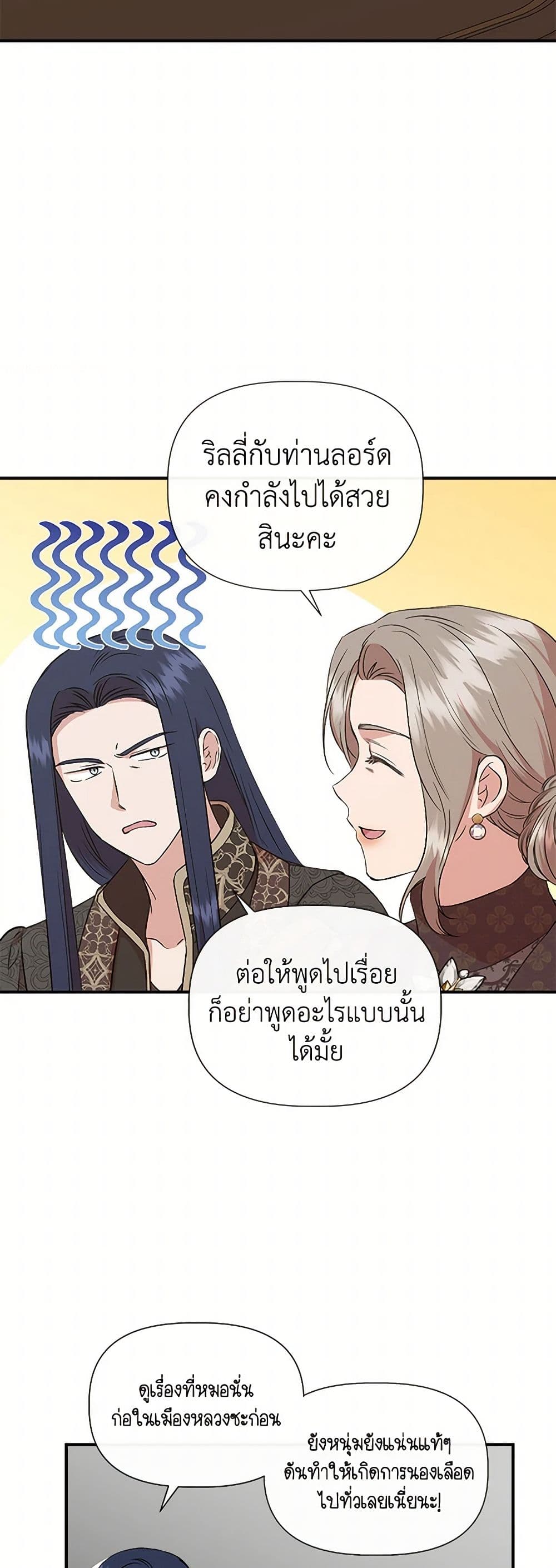 I Wasn't the Cinderella page 5