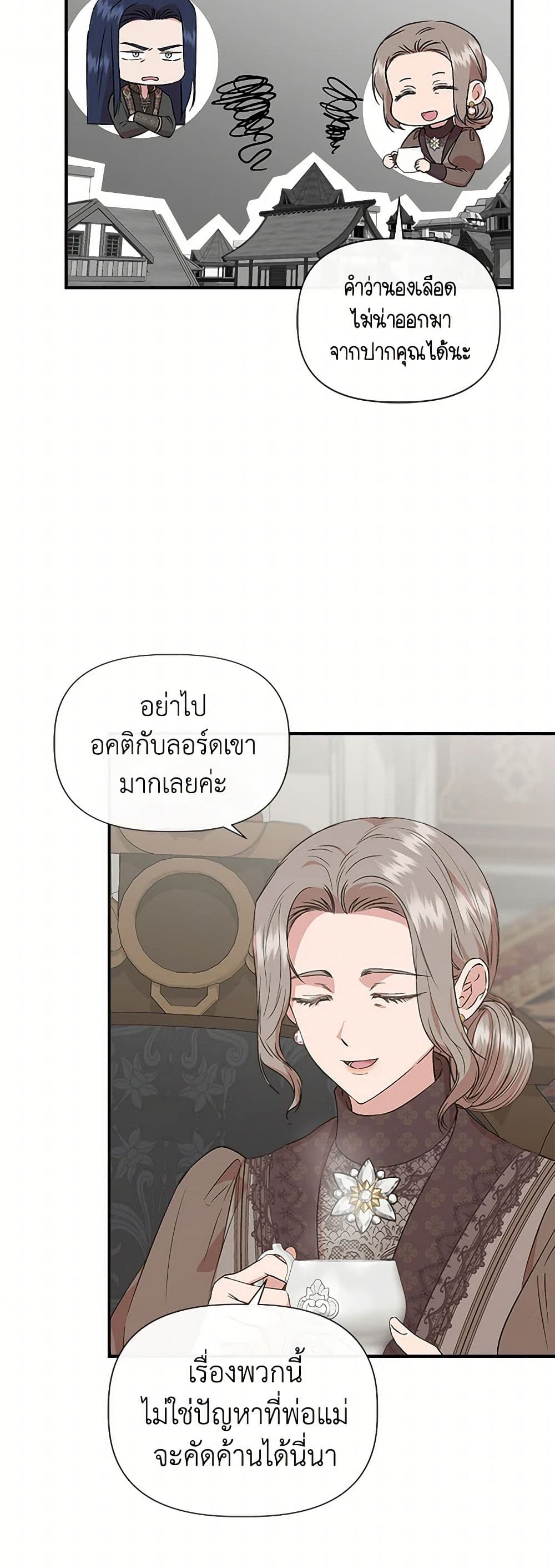 I Wasn't the Cinderella page 6
