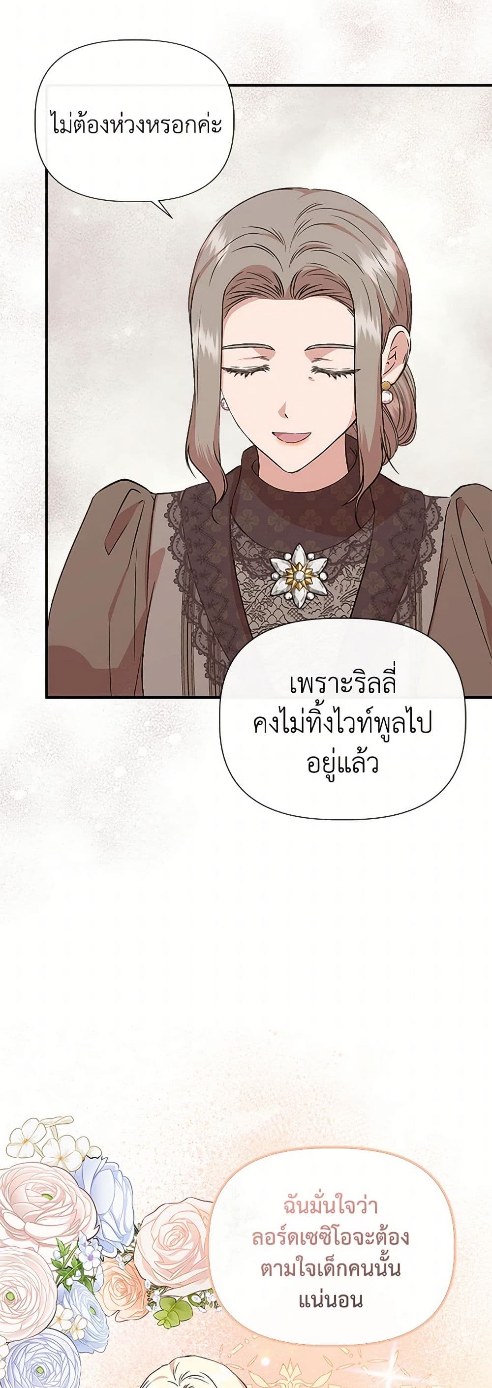 I Wasn't the Cinderella page 13
