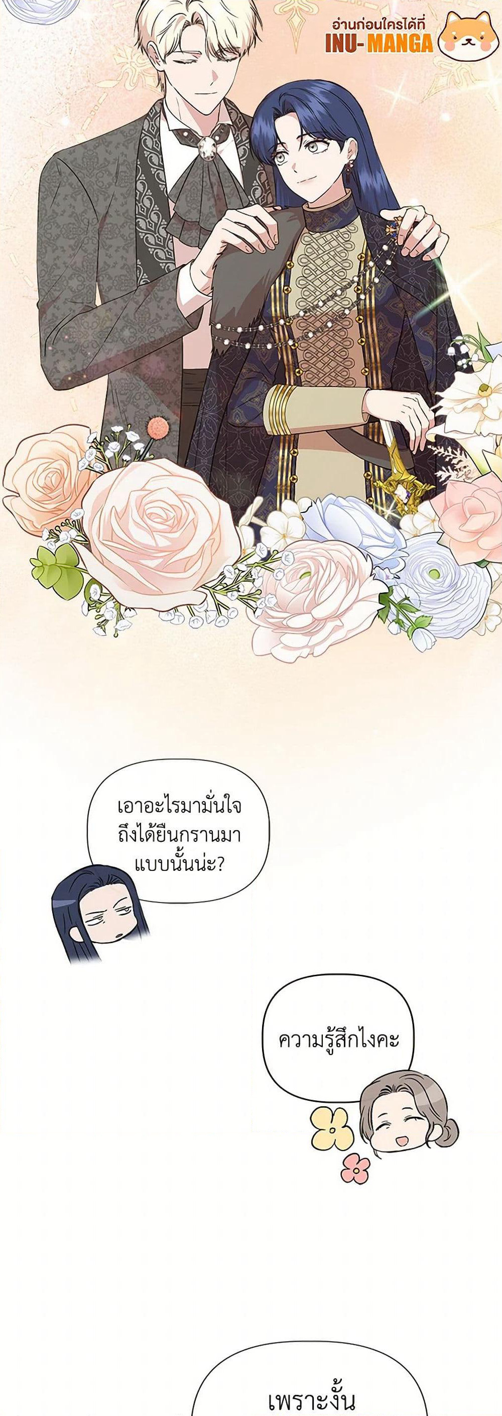 I Wasn't the Cinderella page 14