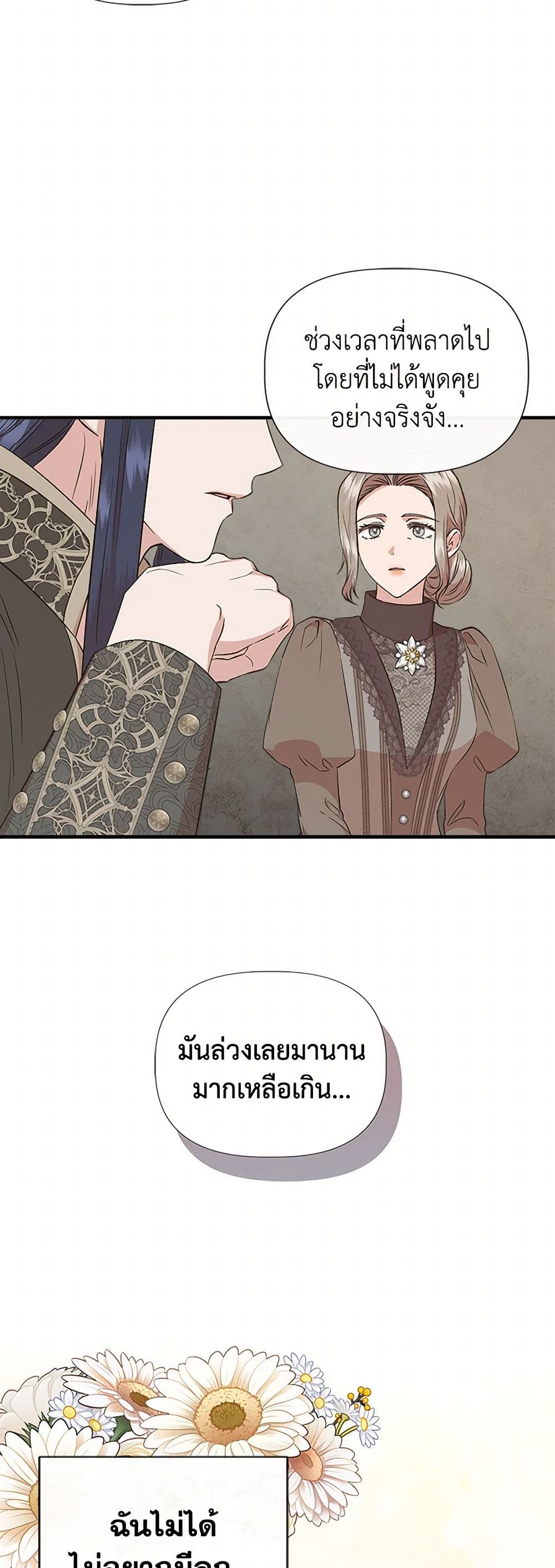 I Wasn't the Cinderella page 16