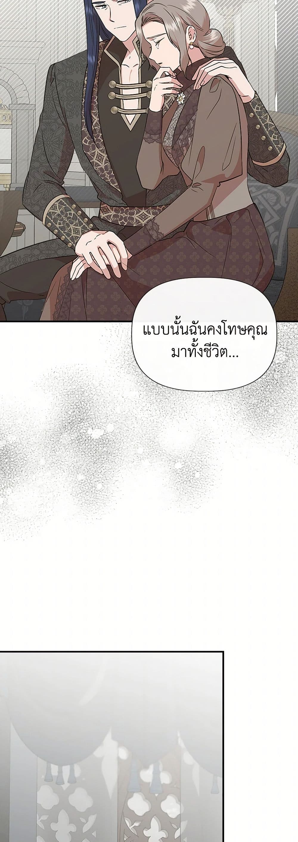 I Wasn't the Cinderella page 22