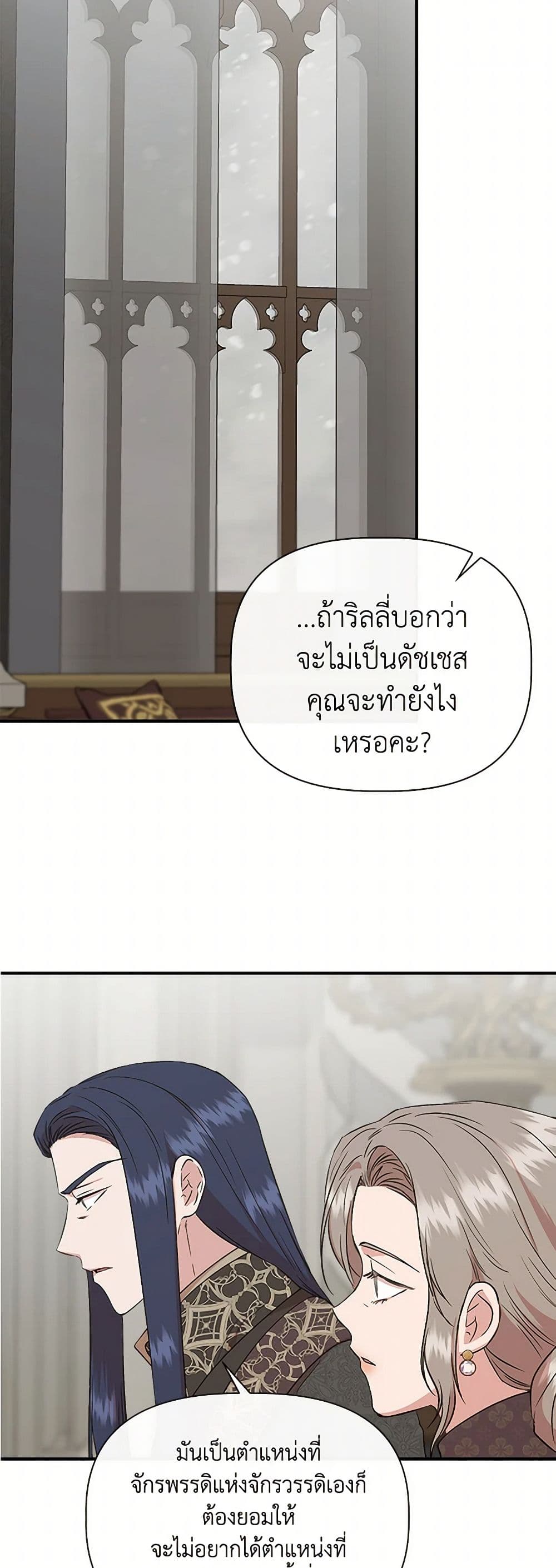 I Wasn't the Cinderella page 23