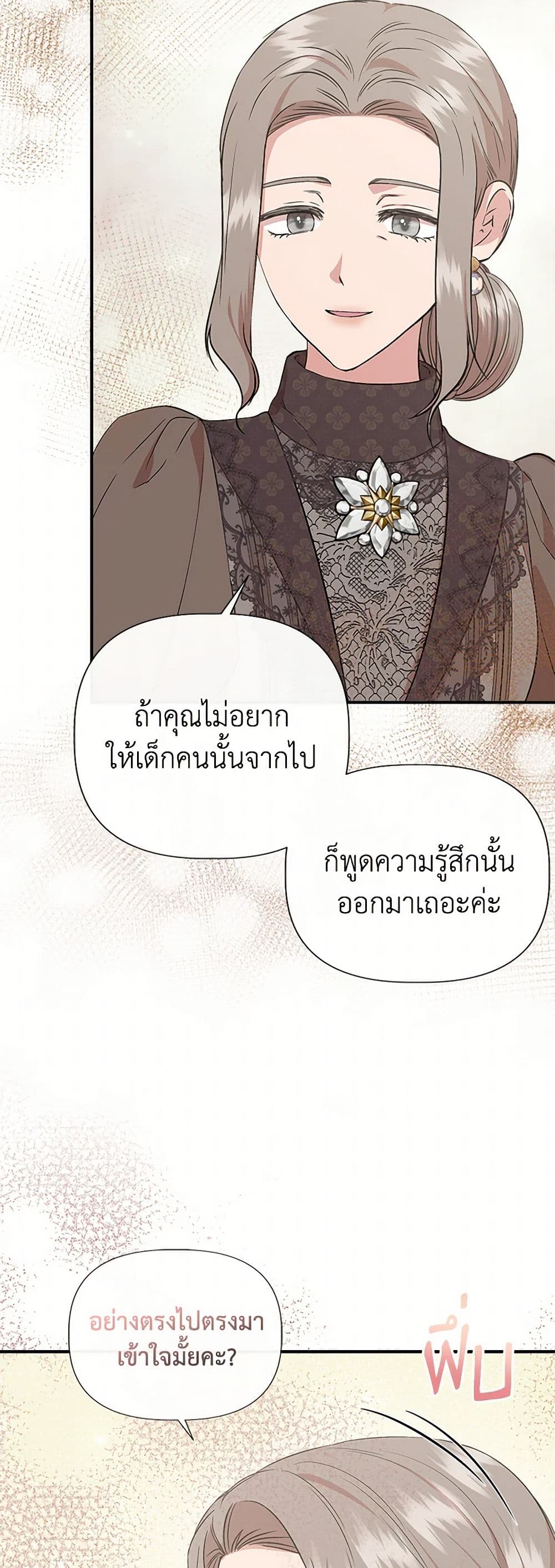 I Wasn't the Cinderella page 25