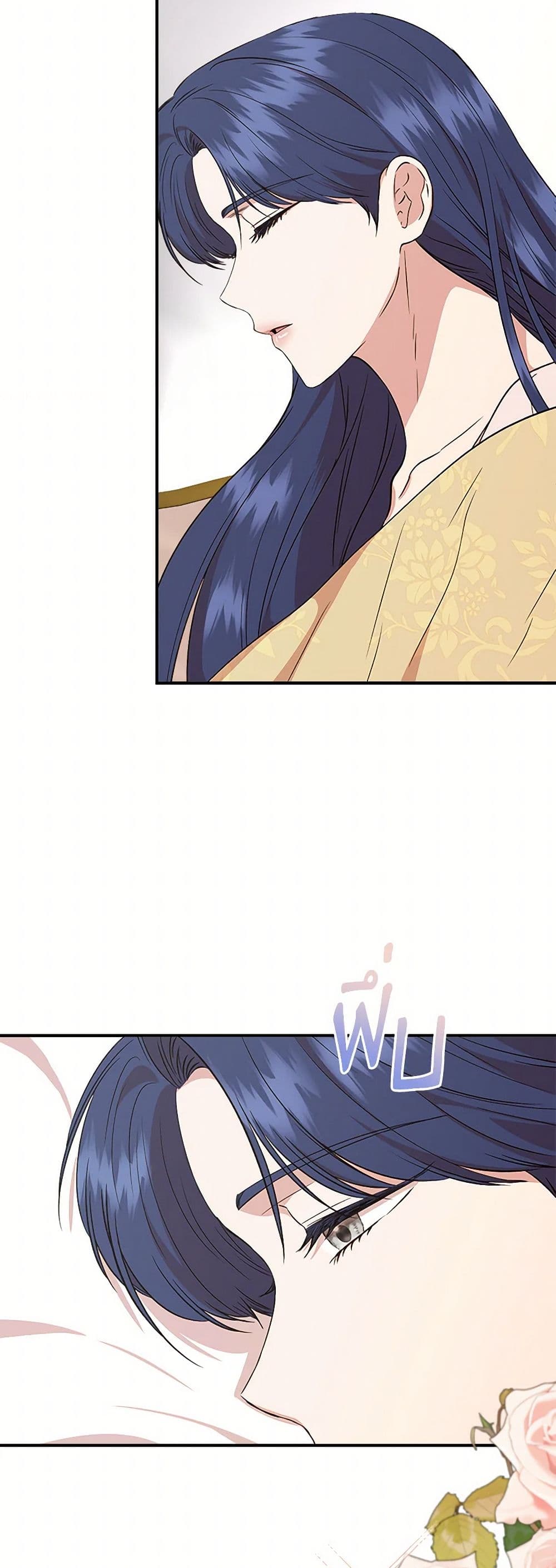 I Wasn't the Cinderella page 29