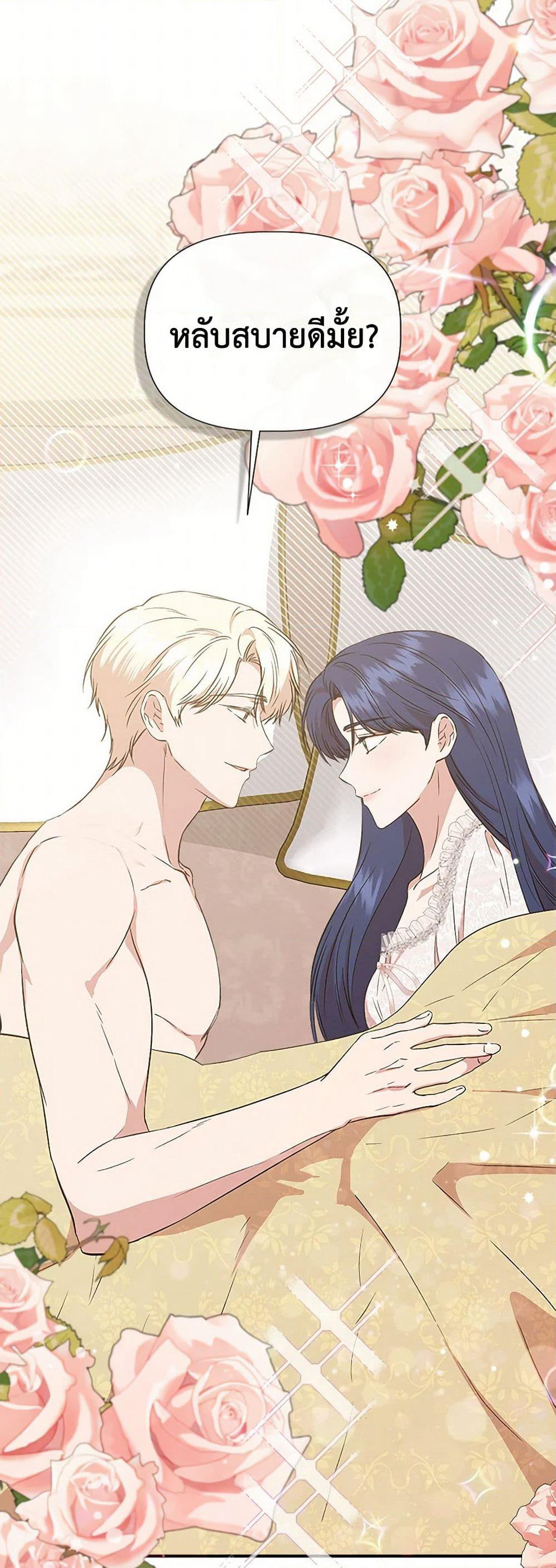 I Wasn't the Cinderella page 30