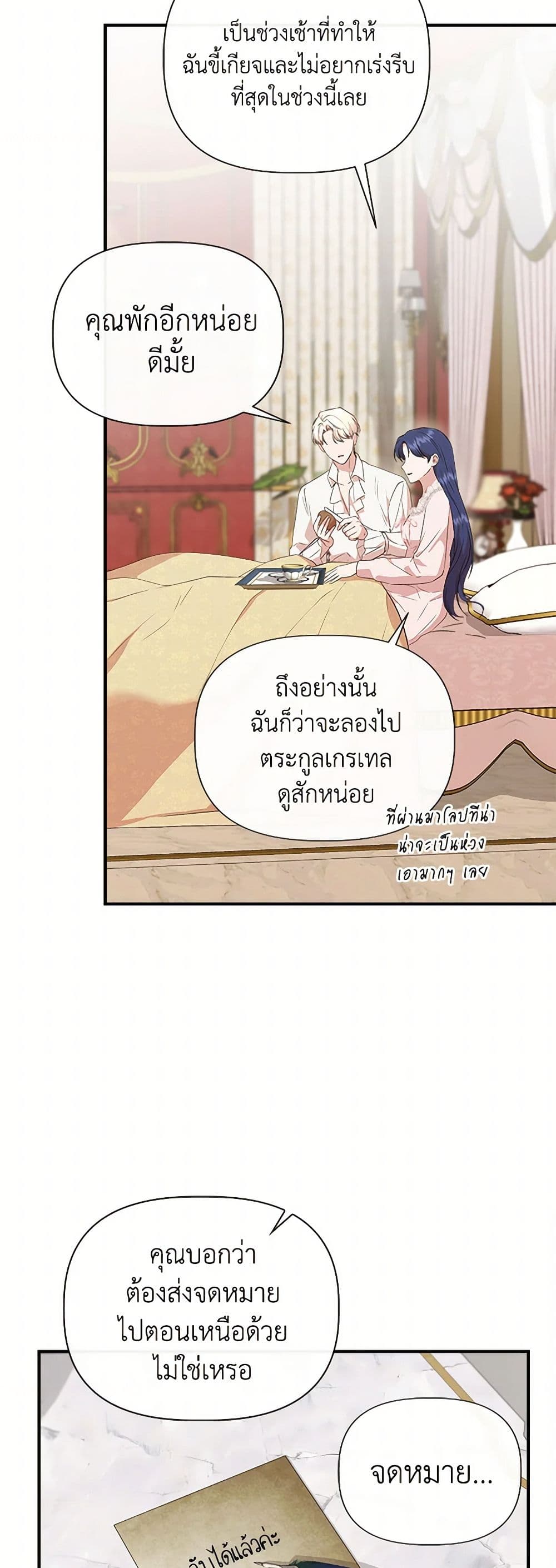 I Wasn't the Cinderella page 39