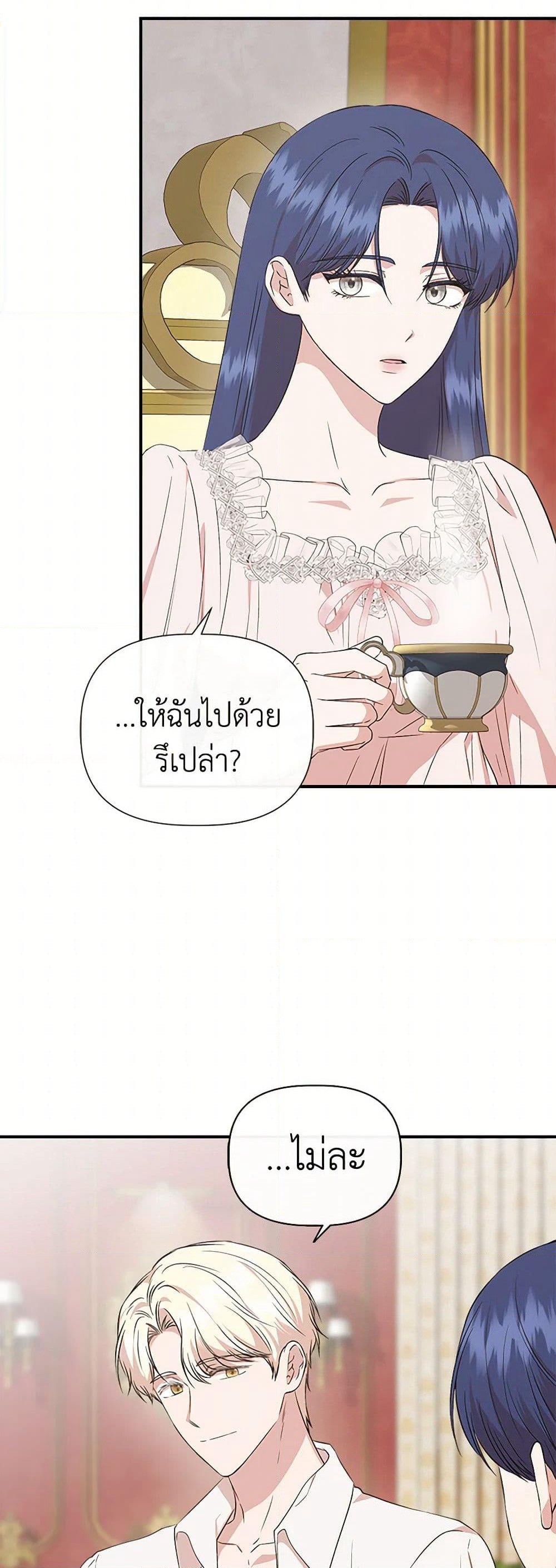 I Wasn't the Cinderella page 41