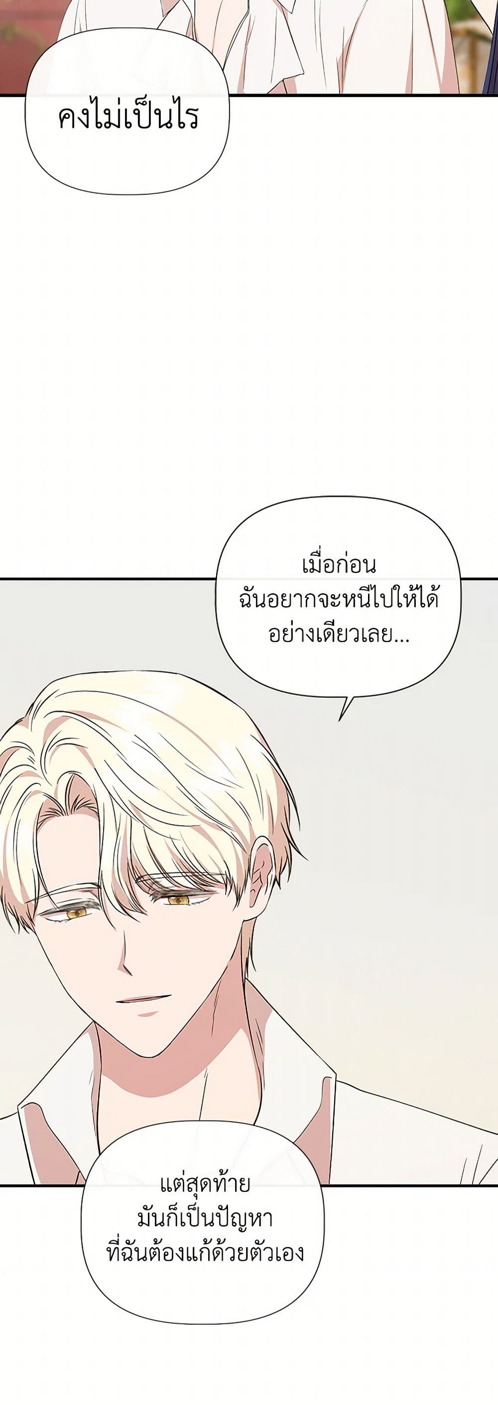 I Wasn't the Cinderella page 42