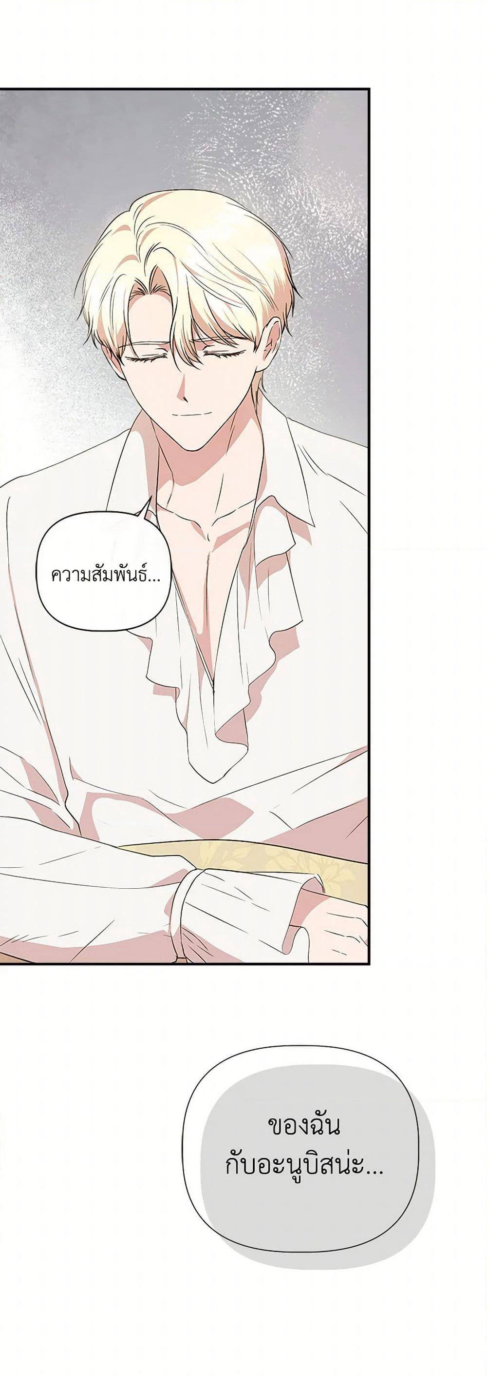 I Wasn't the Cinderella page 43