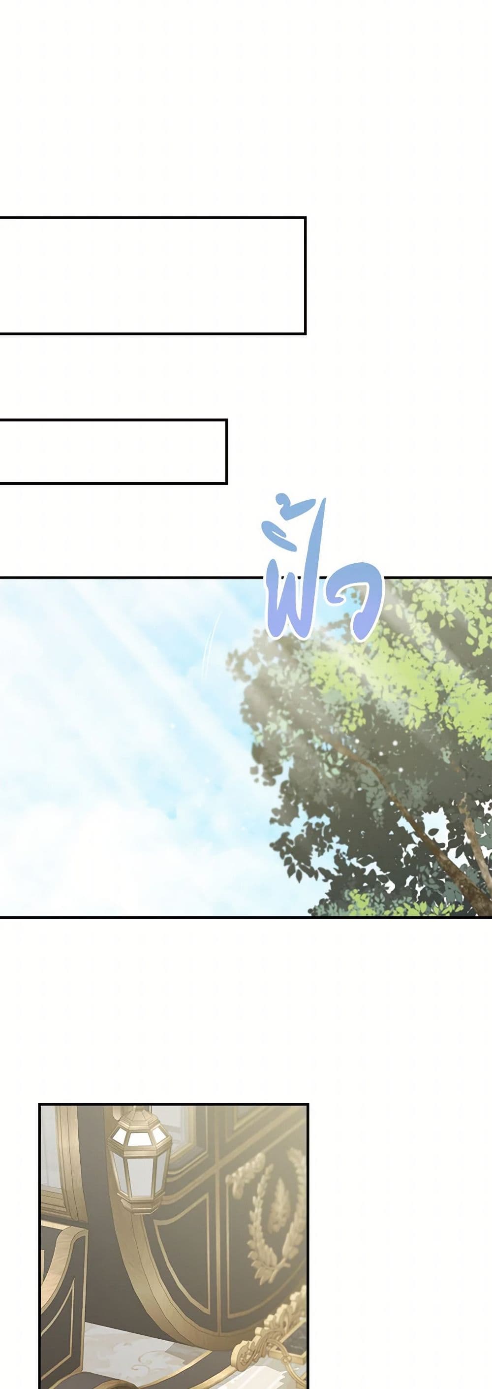 I Wasn't the Cinderella page 44