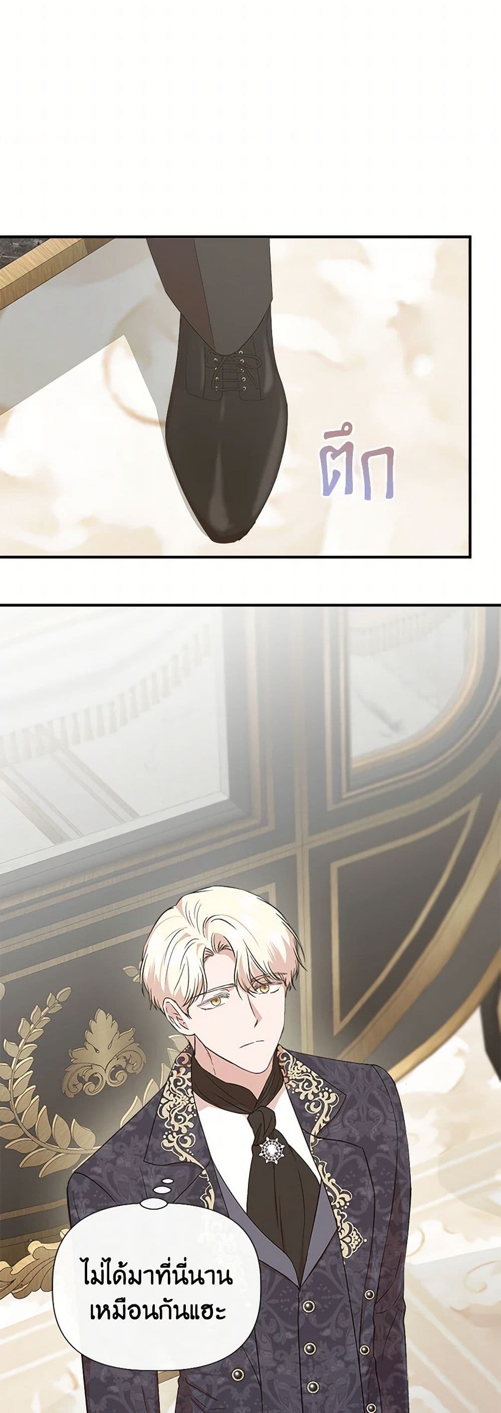 I Wasn't the Cinderella page 46