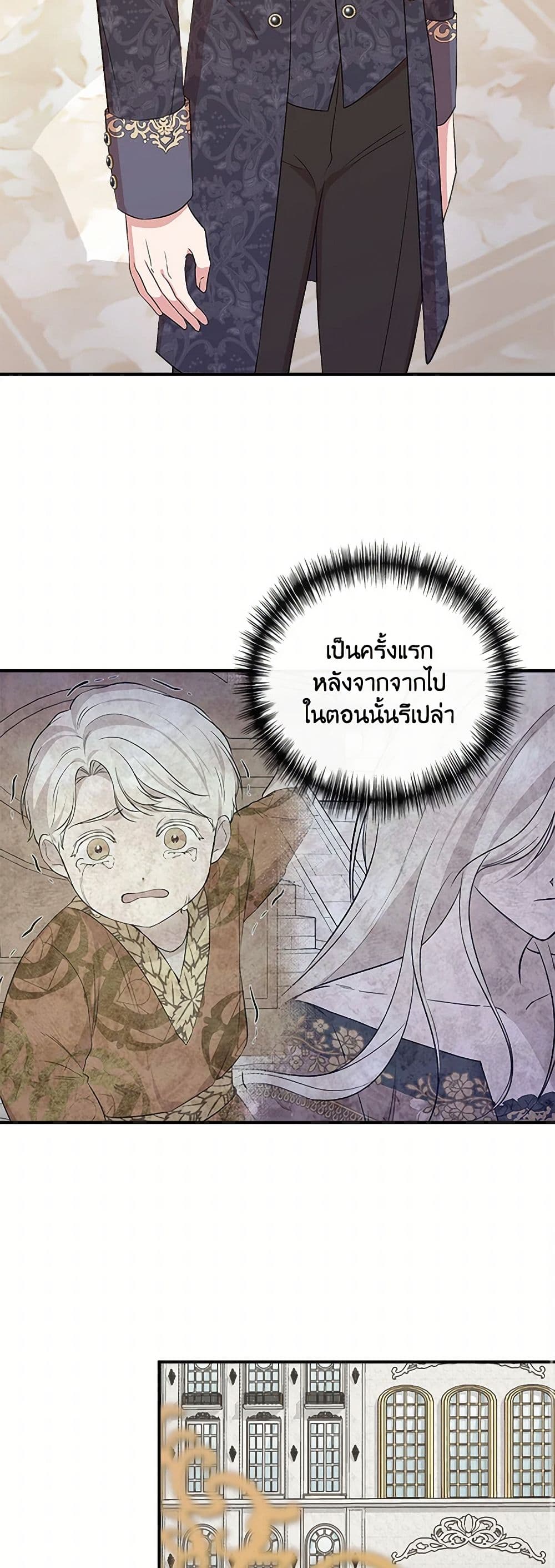 I Wasn't the Cinderella page 47