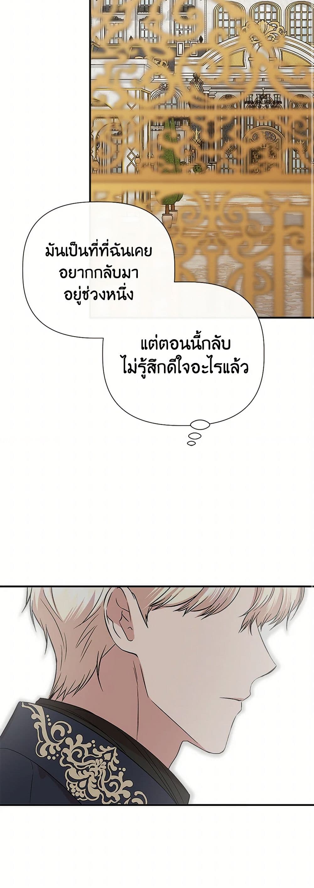 I Wasn't the Cinderella page 48