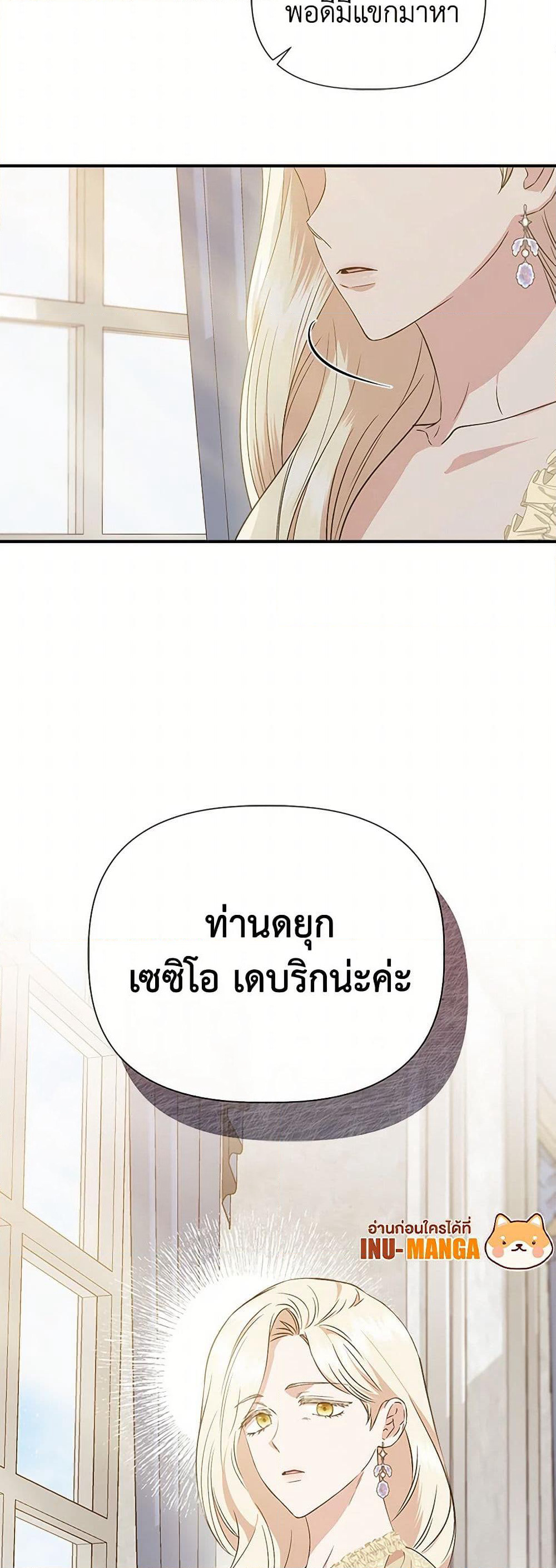 I Wasn't the Cinderella page 50