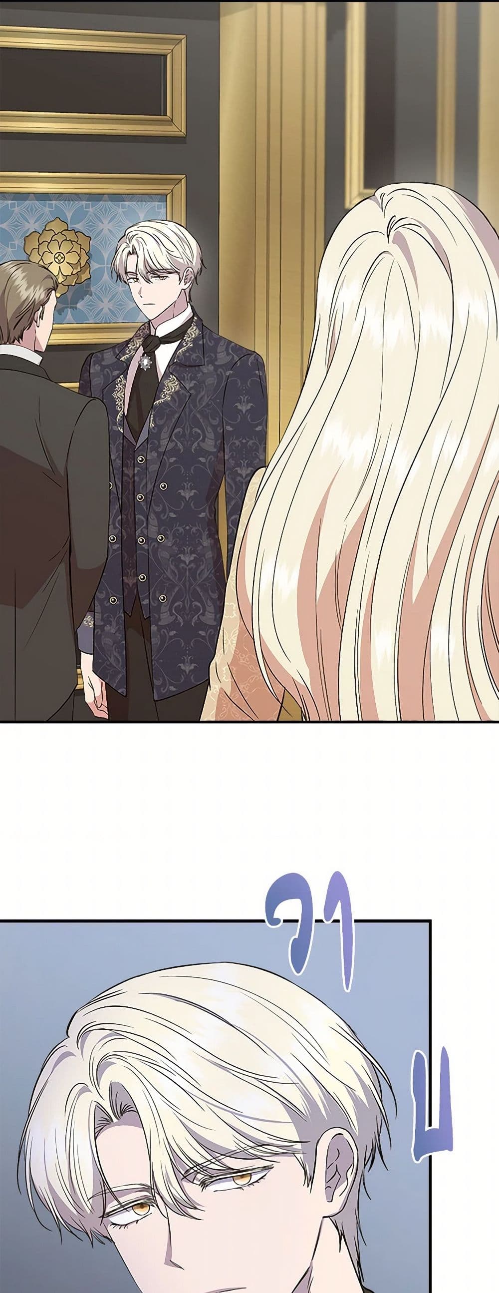 I Wasn't the Cinderella page 4