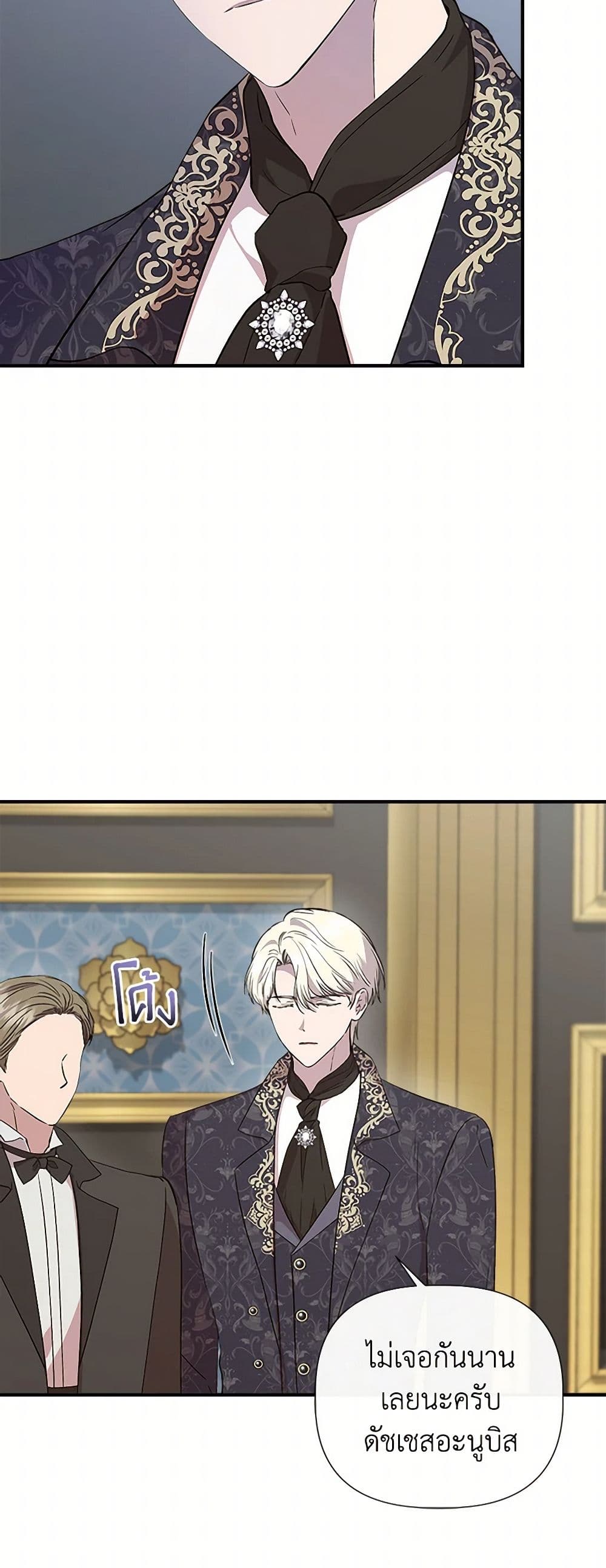 I Wasn't the Cinderella page 5