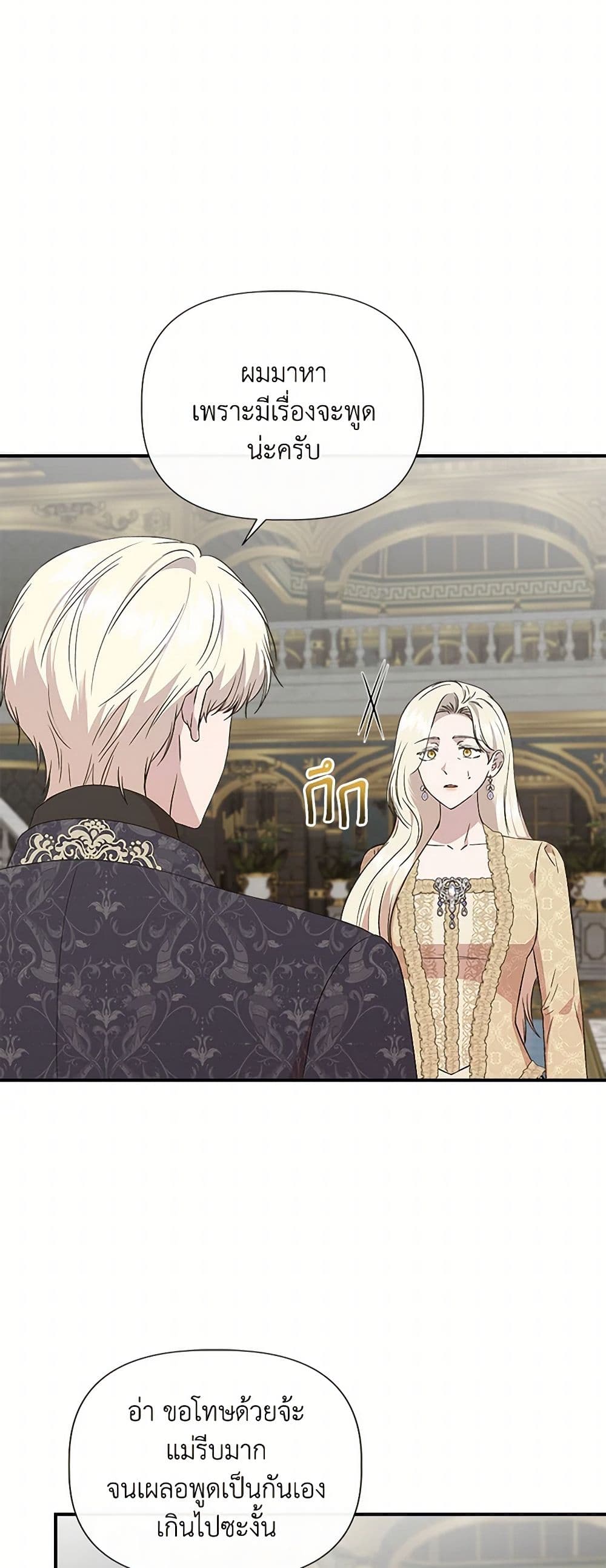 I Wasn't the Cinderella page 6