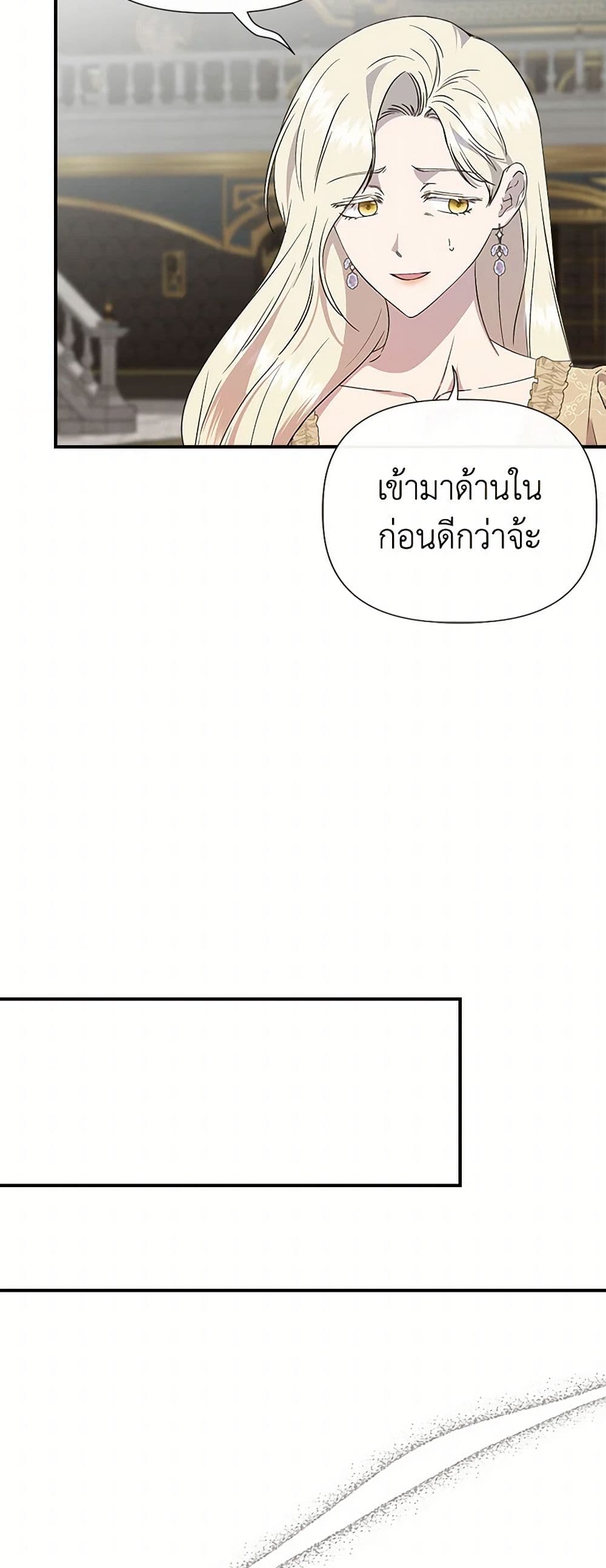 I Wasn't the Cinderella page 7