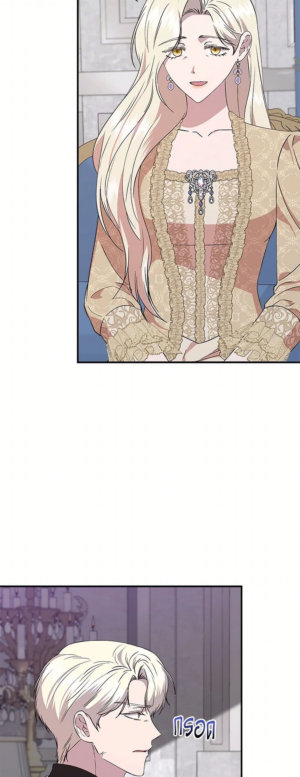 I Wasn't the Cinderella page 9