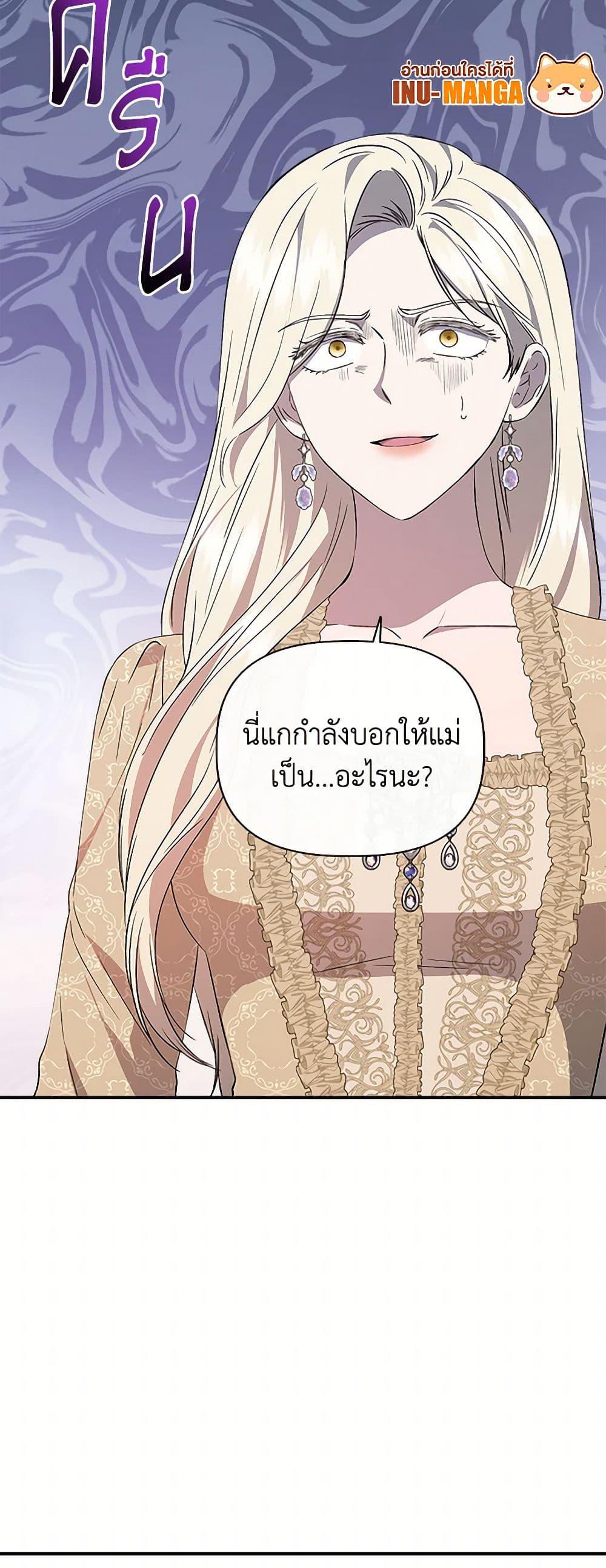 I Wasn't the Cinderella page 13