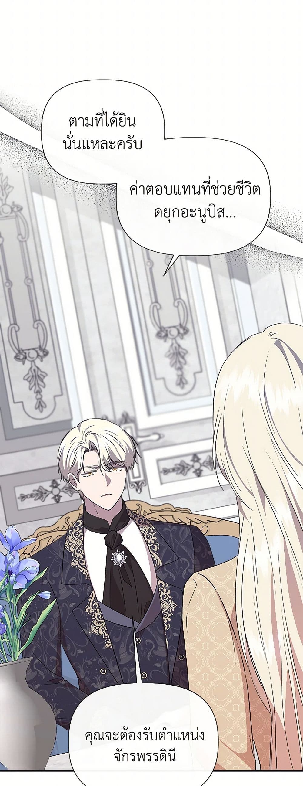 I Wasn't the Cinderella page 14