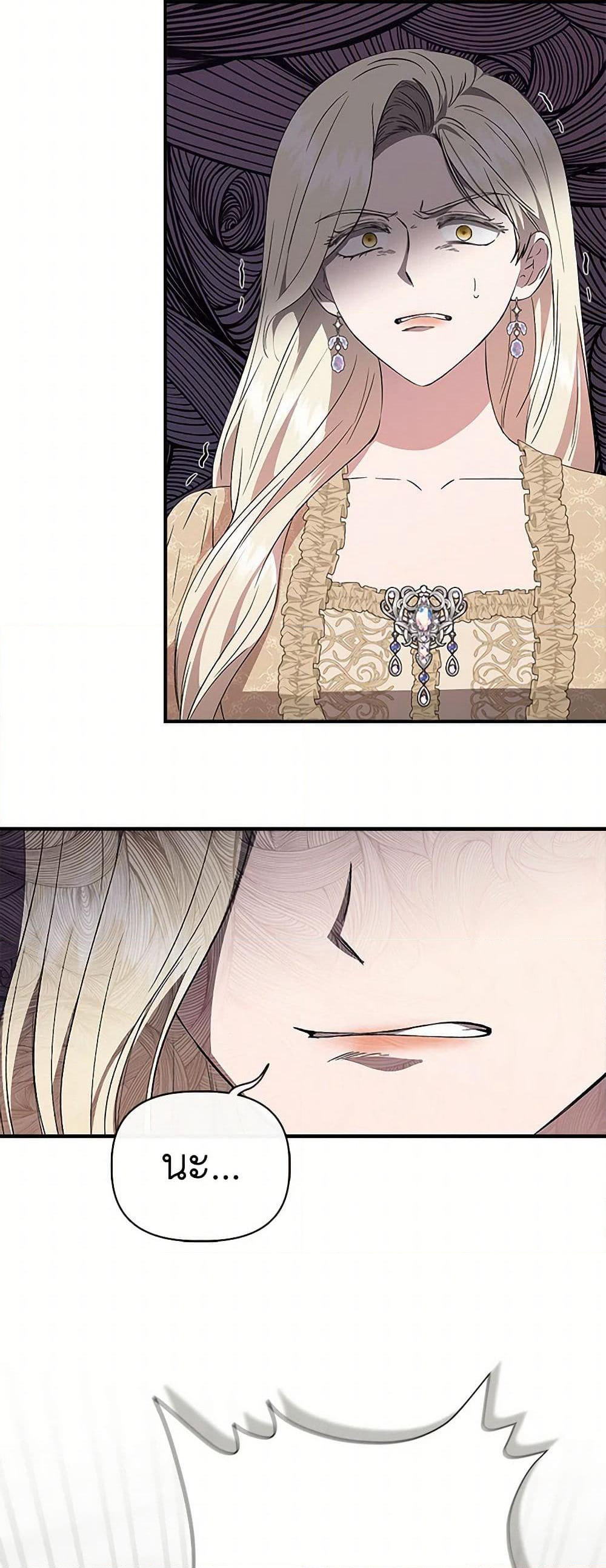 I Wasn't the Cinderella page 17