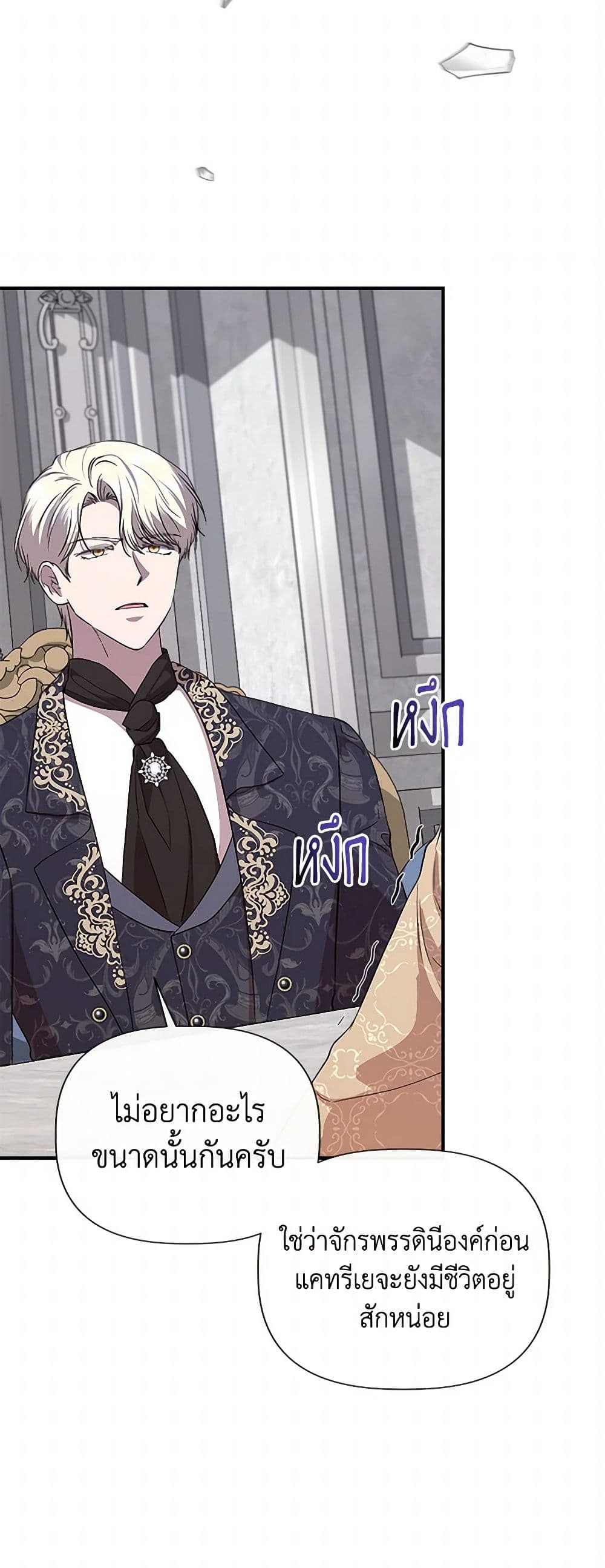 I Wasn't the Cinderella page 20