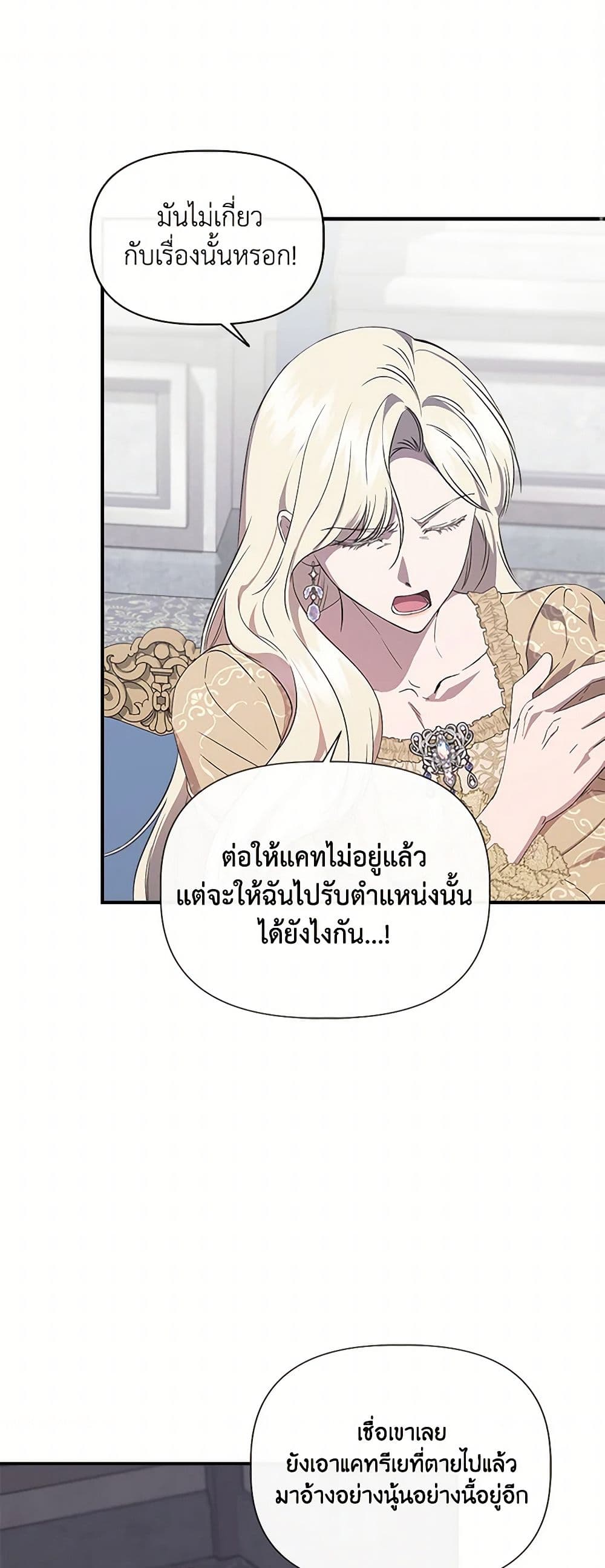 I Wasn't the Cinderella page 21